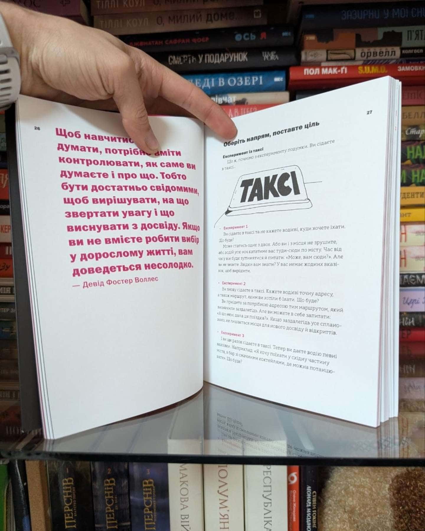 Не читайте цю книжку. Тайм-менеджмент для творчих людей-Дональд Рос