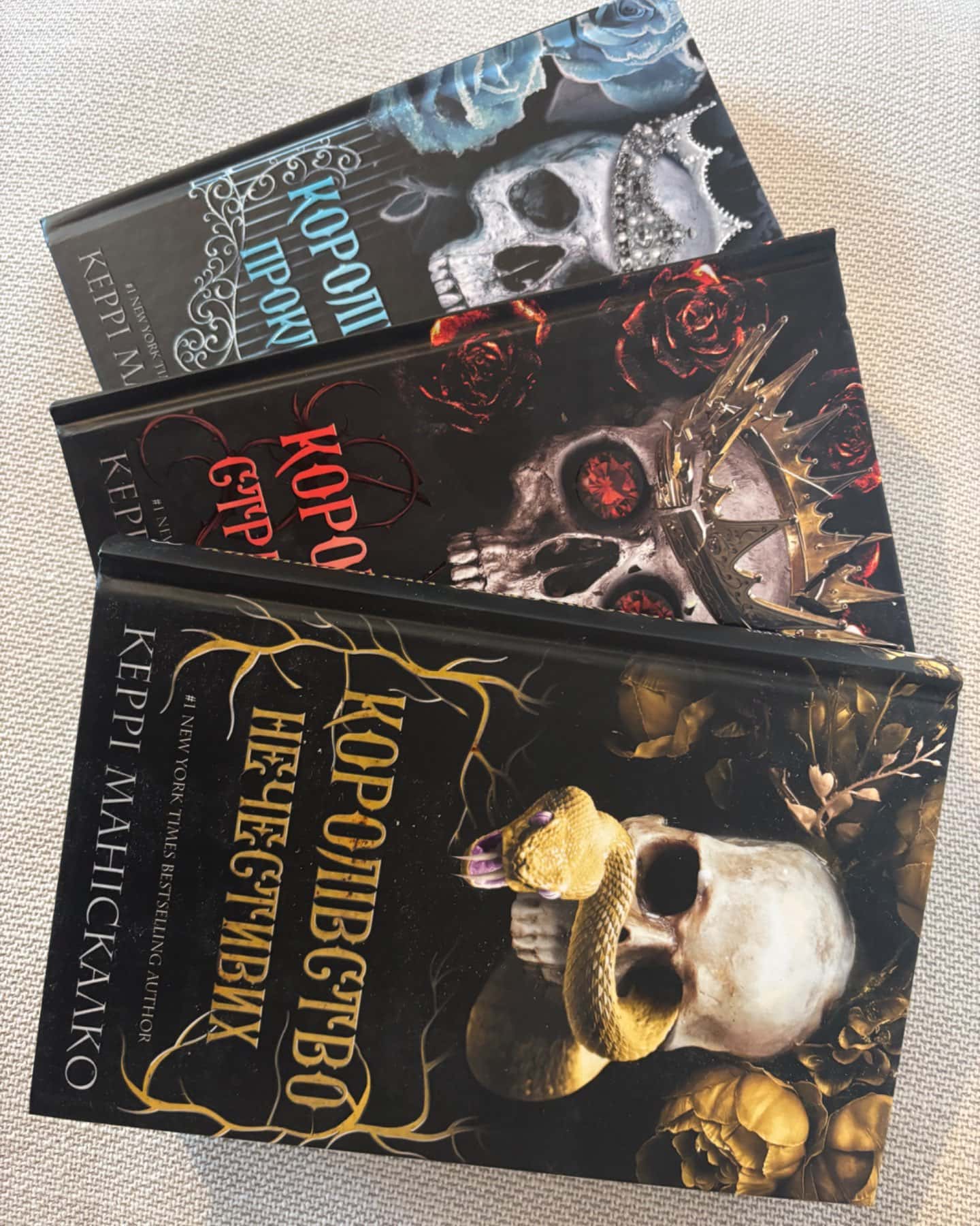 Королівство Нечестивих. Книга 1, Королівство Нечестивих. Книга 2. Королівство Проклятих, Королівство Нечестивих. Книга 3: Королівство Страхітливих-Керрі Маніскалко