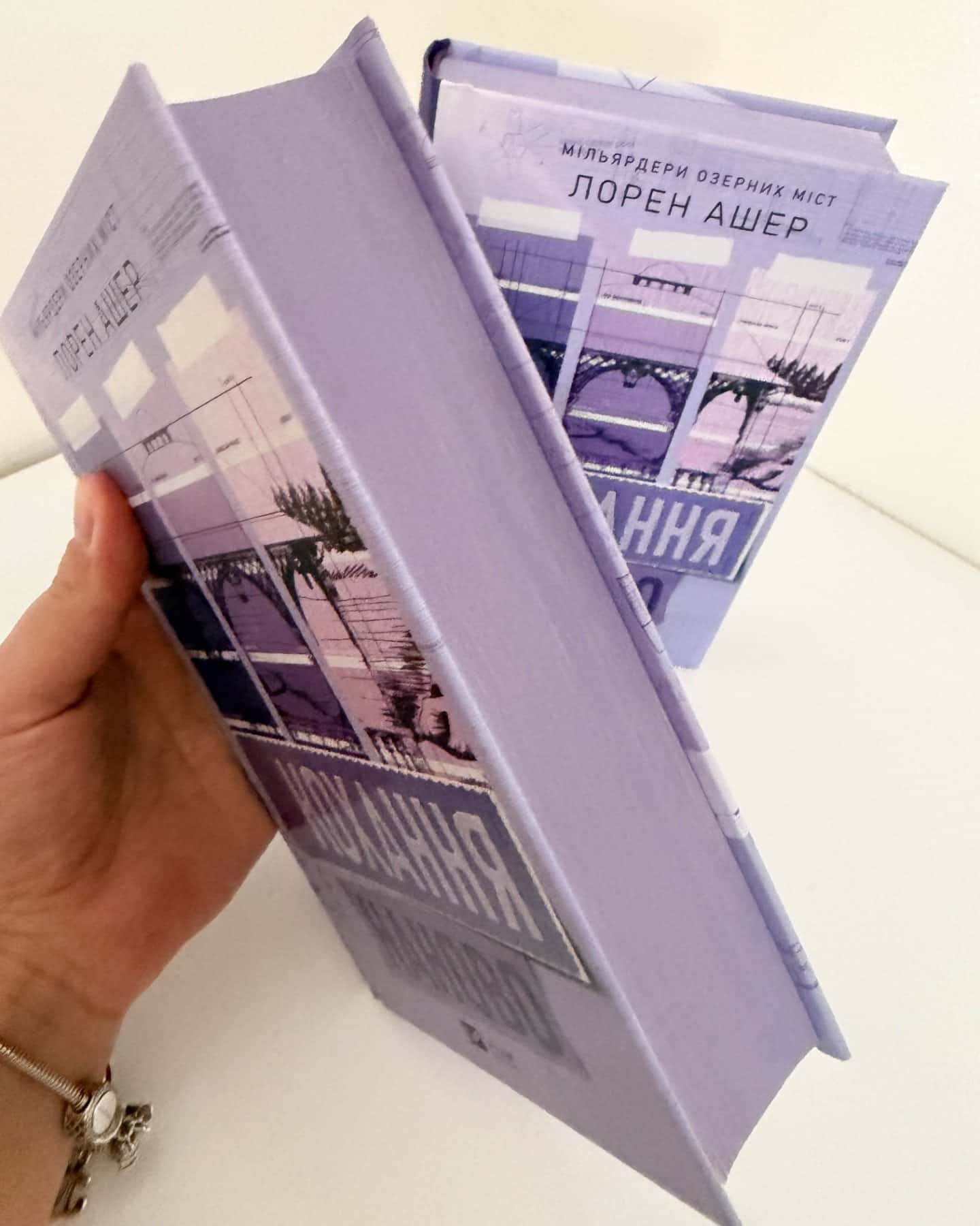 Кохання наново-Лорен Ашер