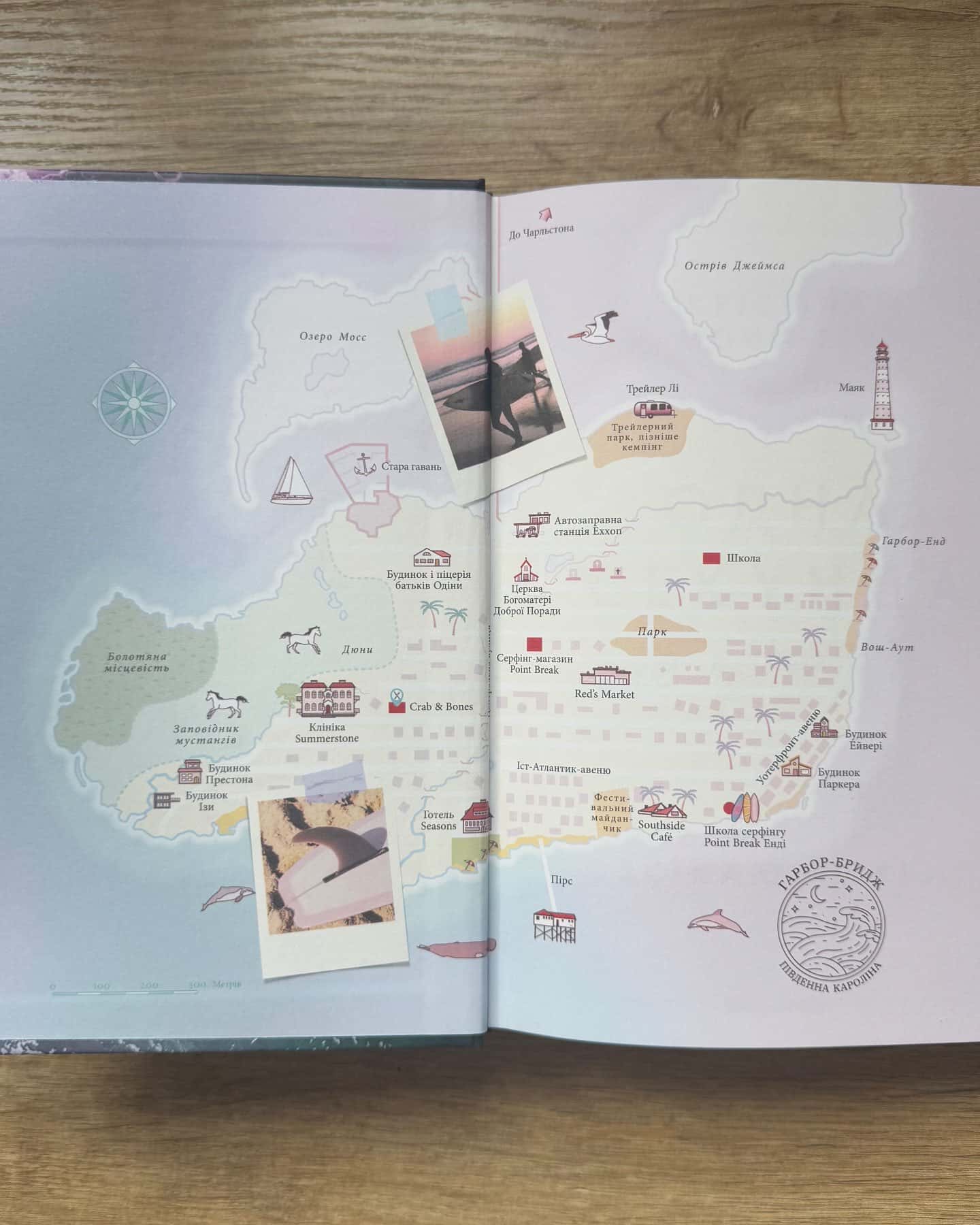 Одна секунда, щоб закохатися-Крістіна Монінгер