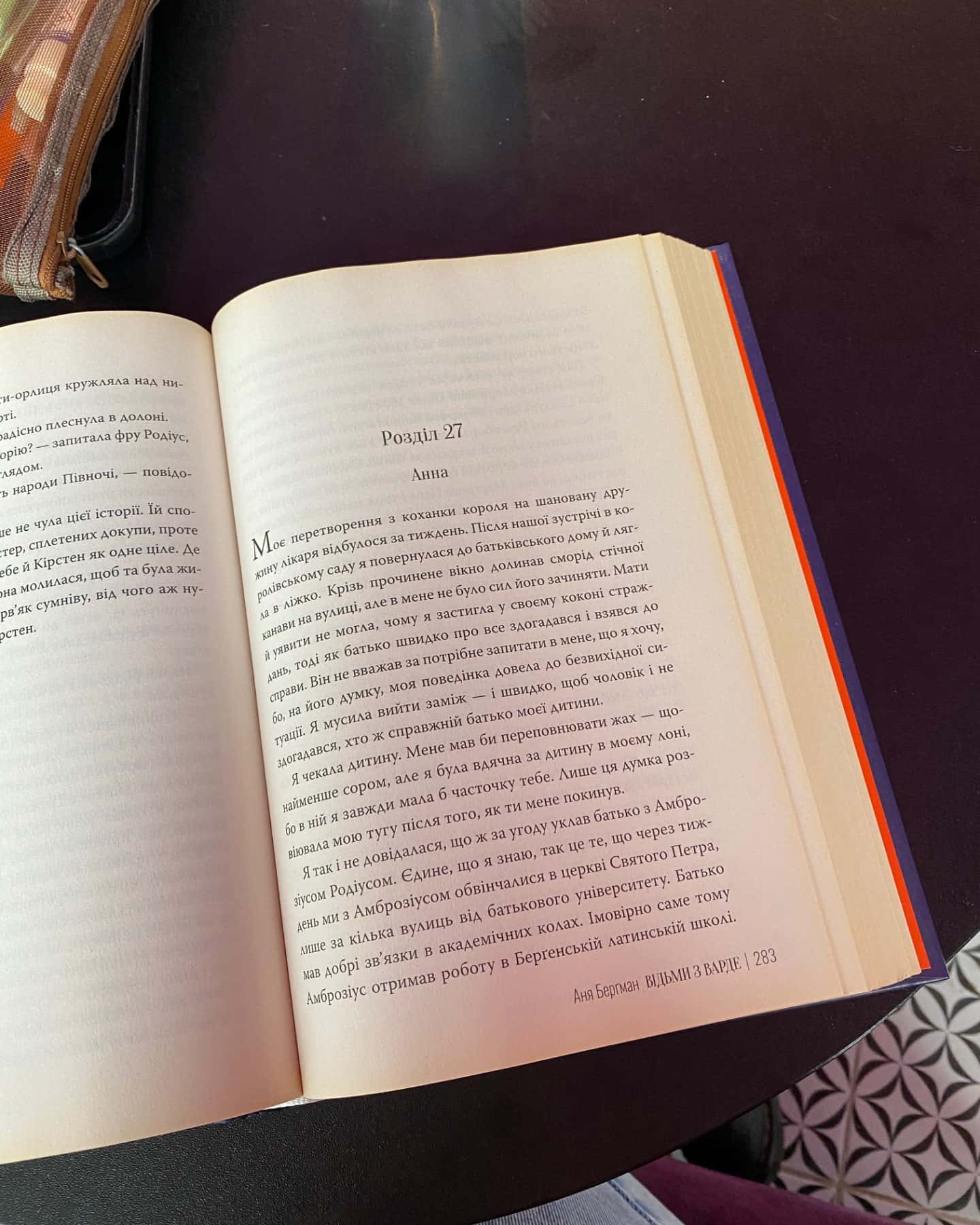 Відьми з Варде-Аня Бергман