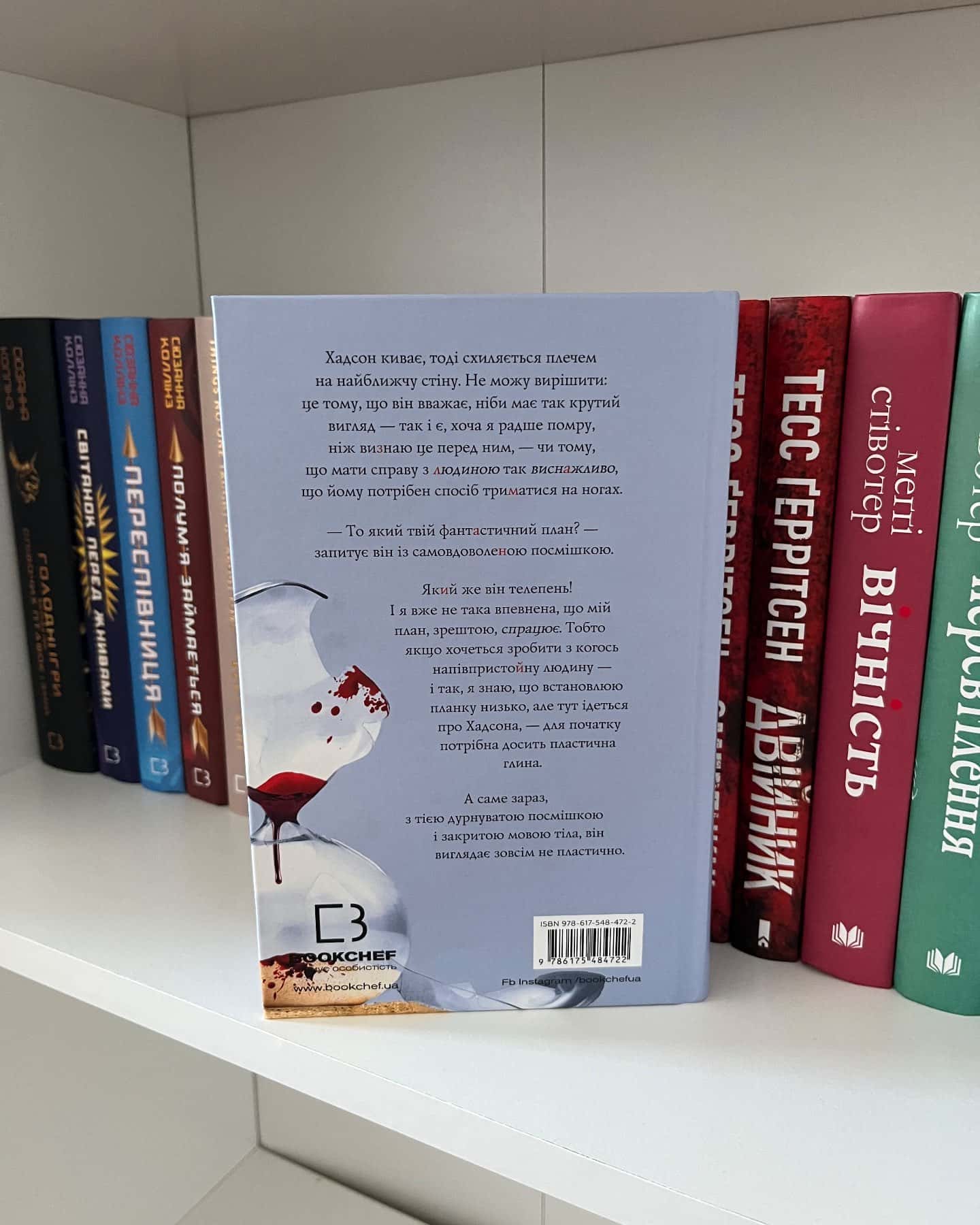 Чари. Жага. Книга 5 — Трейсі Вульф