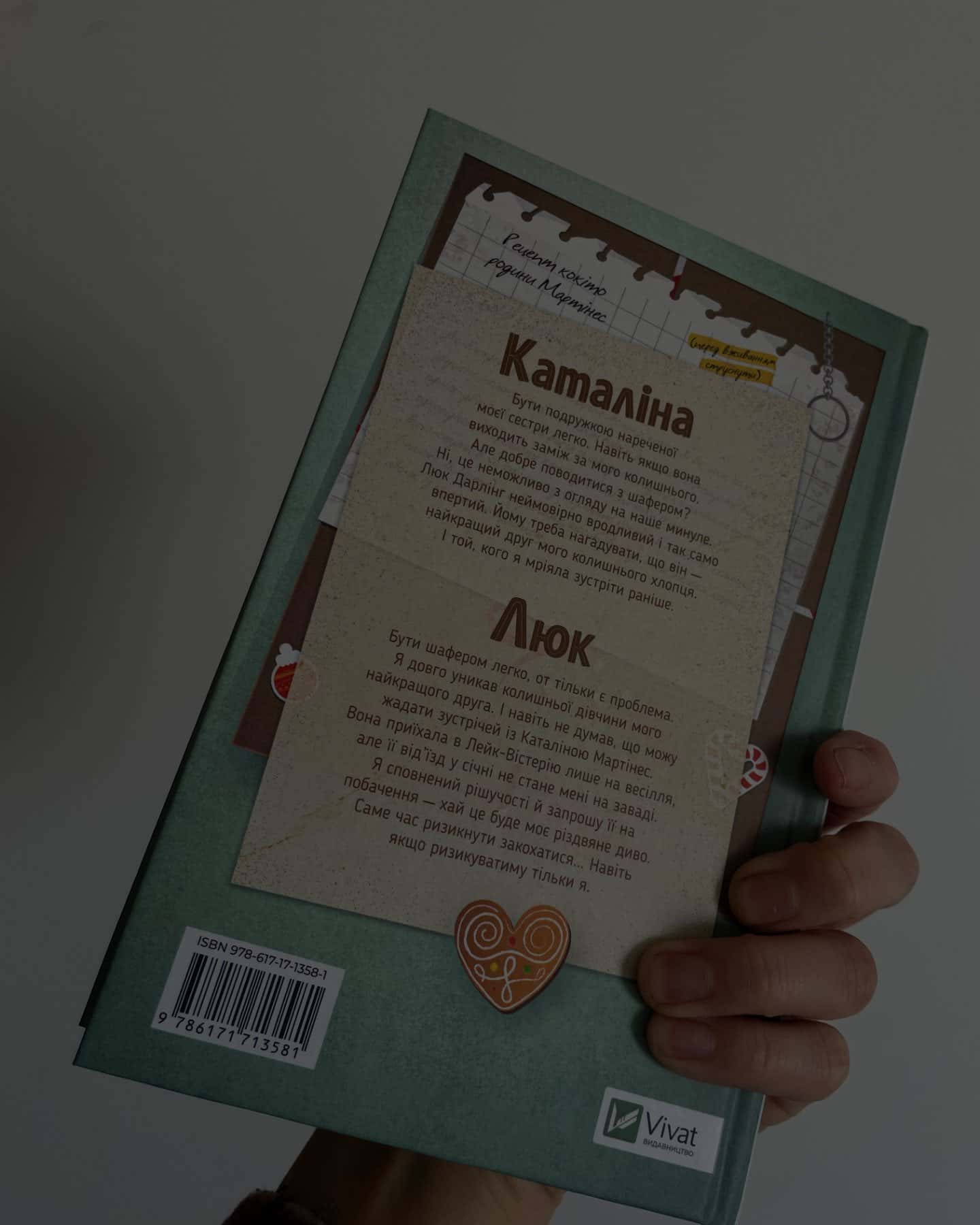 Мій грудневий коханий-Лорен Ашер