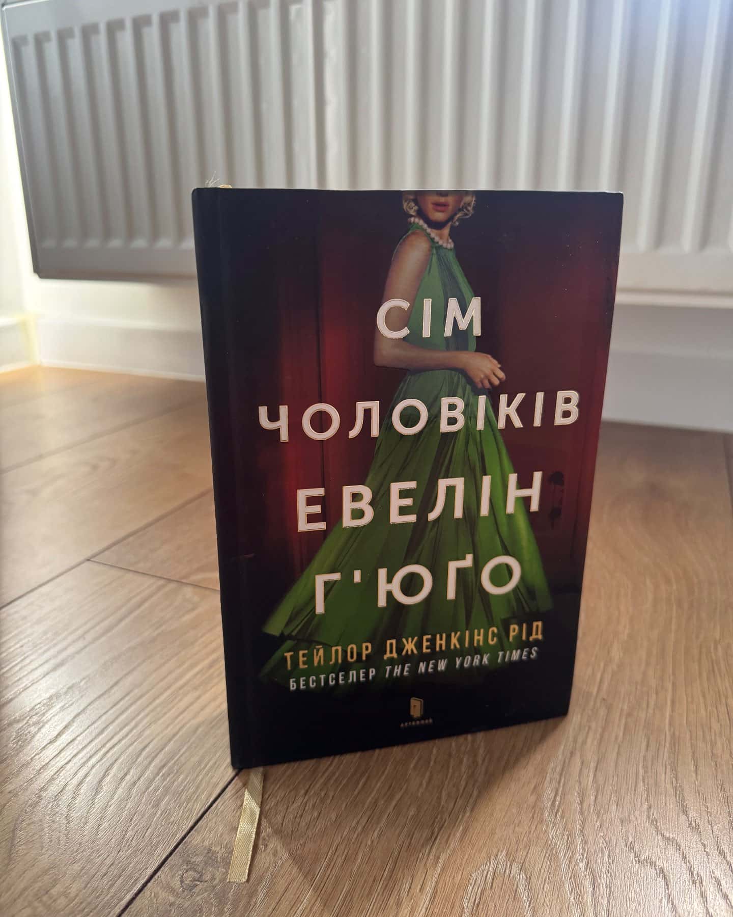 Сім чоловіків Евелін Г'юґо-Тейлор Дженкінс Рід