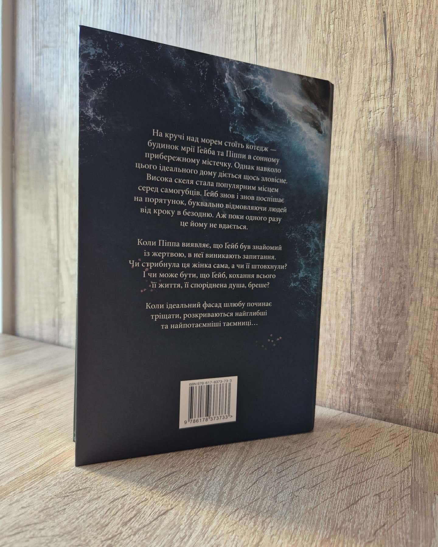 Споріднена душа-Саллі Гепворт