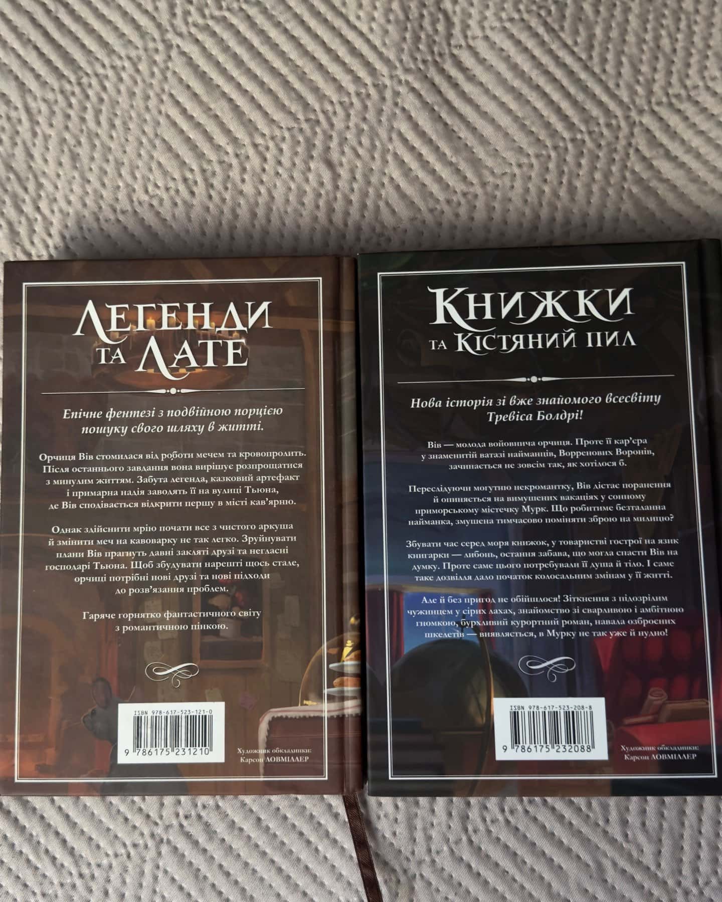 Легенди та лате, Книжки та кістяний пил-Тревіс Болдрі