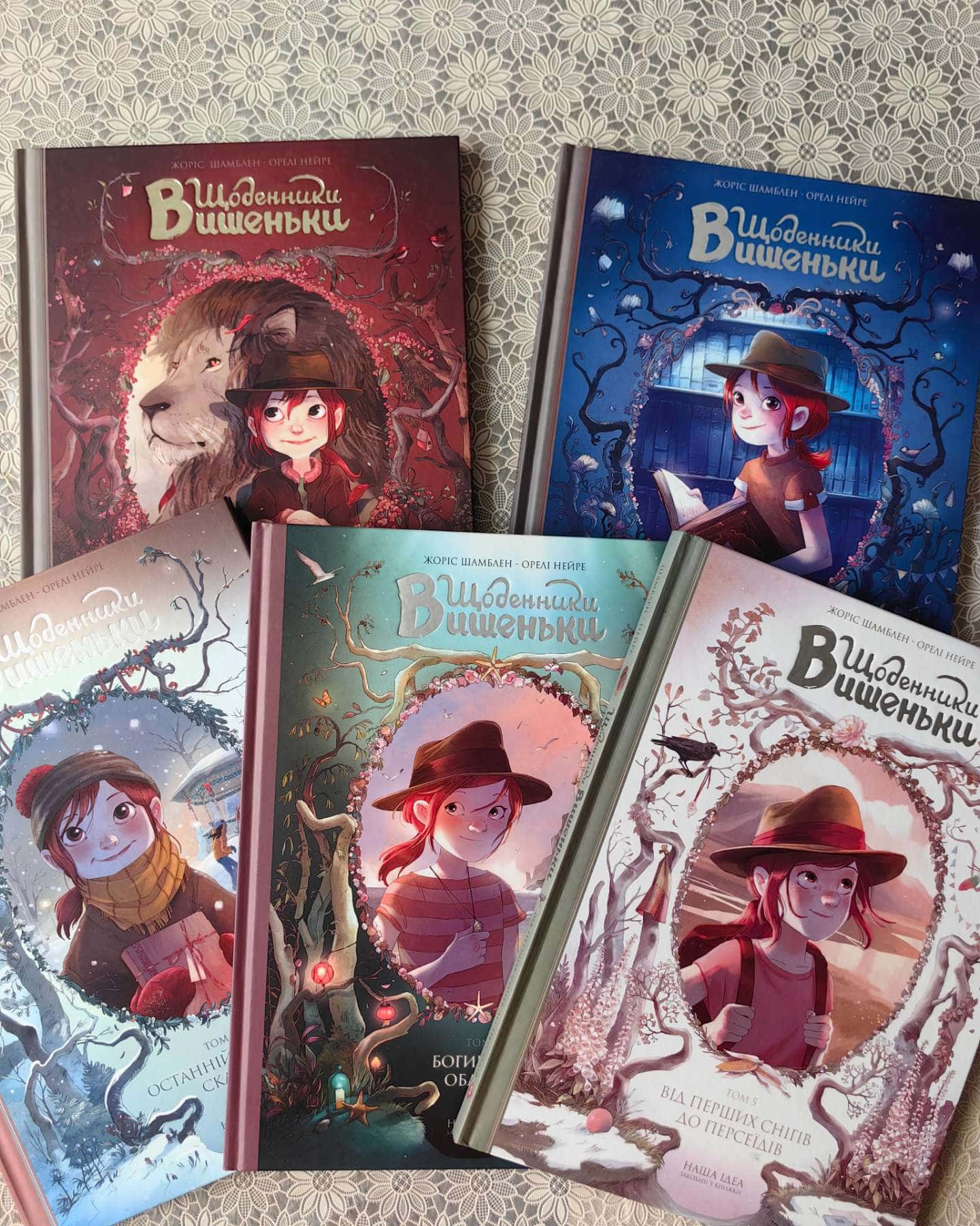 Щоденники Вишеньки. Комікси. Том 1-5-Жоріс Шамблен