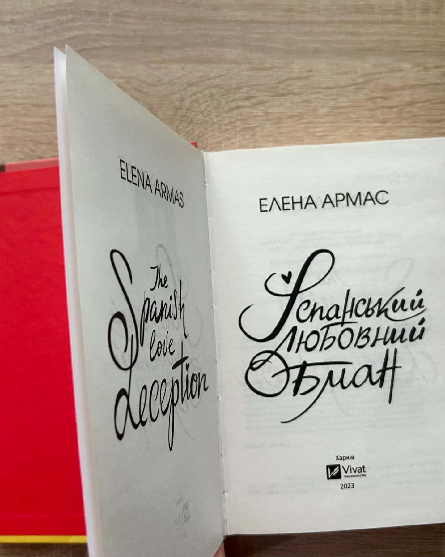 Іспанський Любовний Обман-Олена Армас