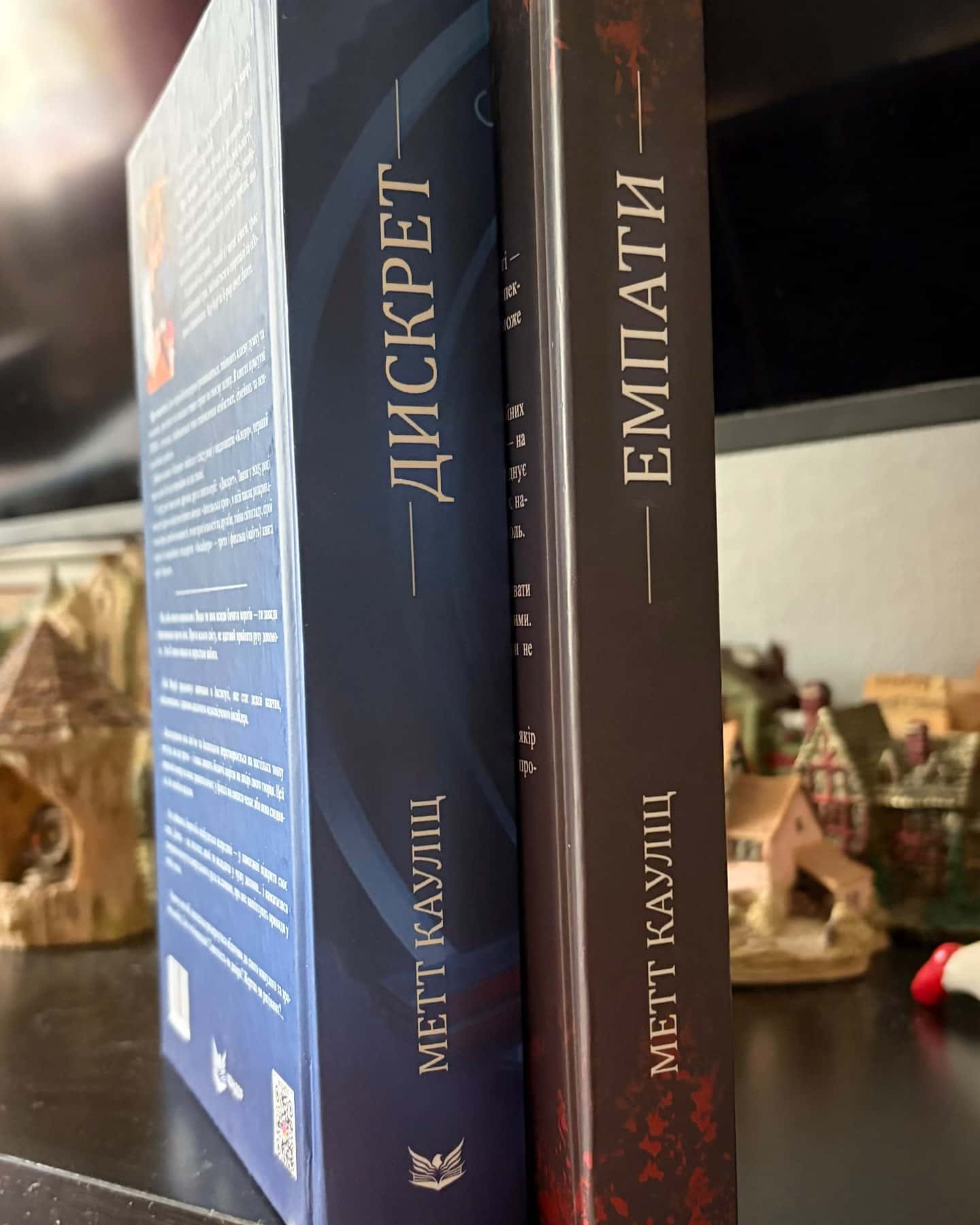 Емпати, Дискрет — Метт Кауліц