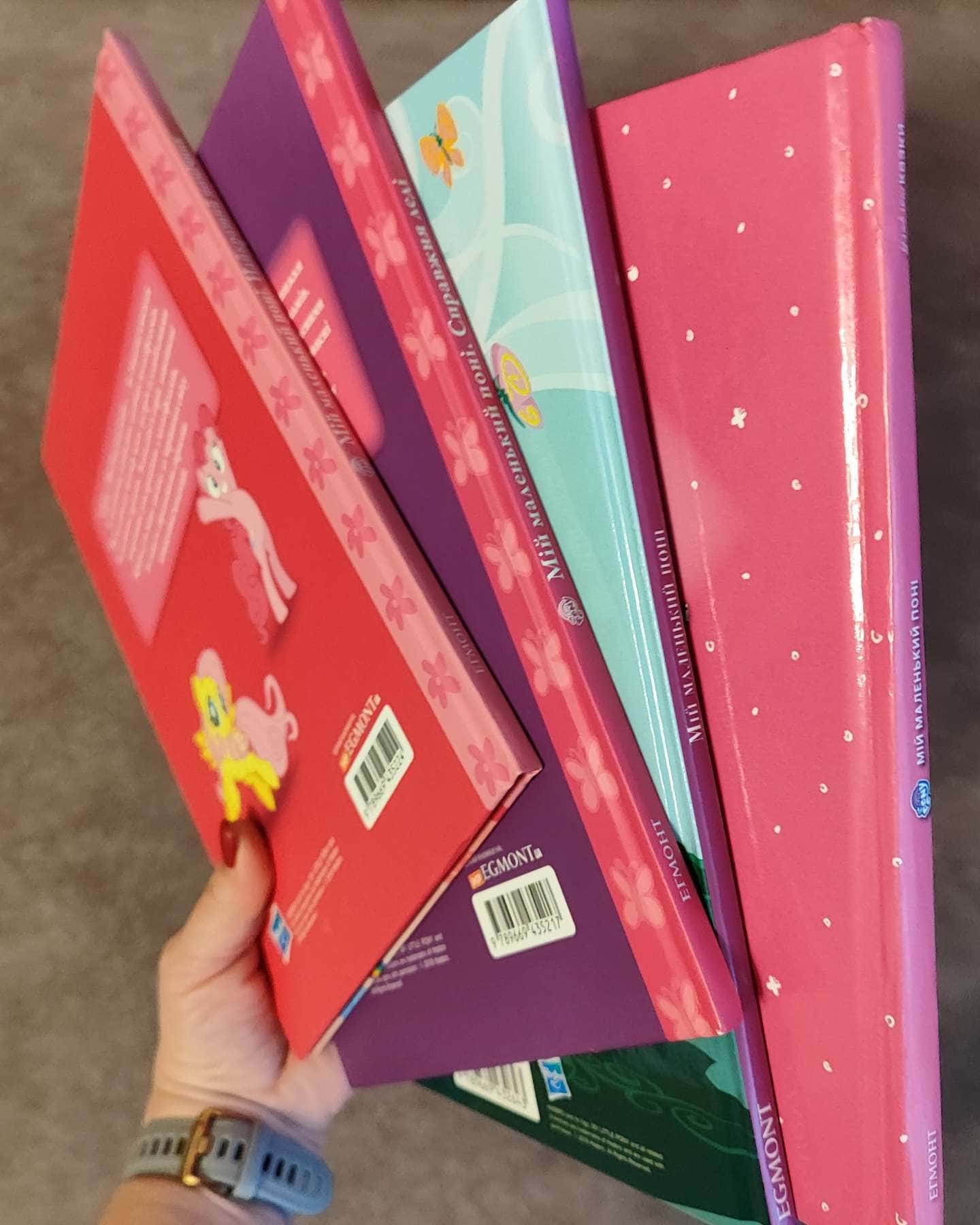 My little pony-Серія книг для дітей (4 од.)