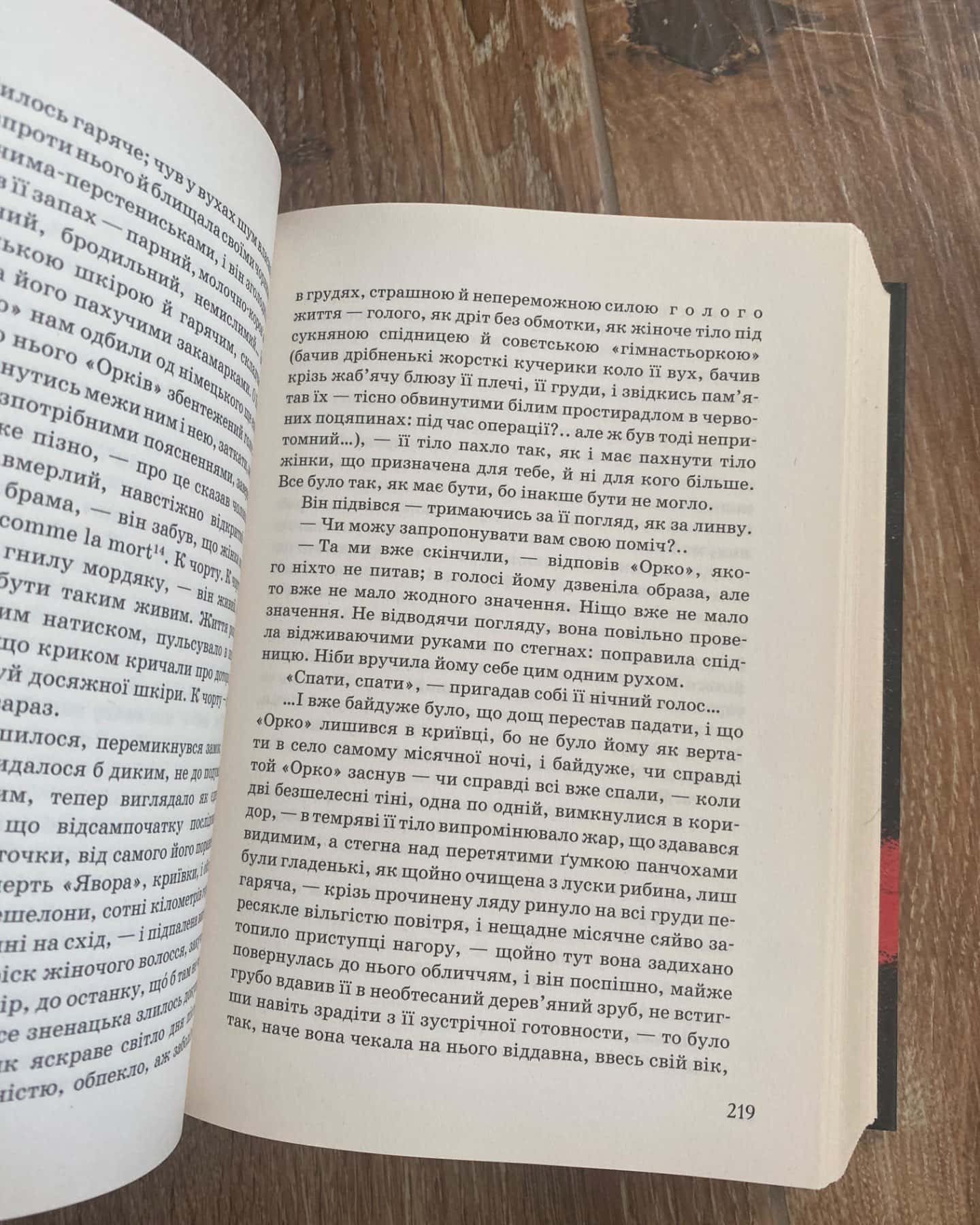 Музей покинутих секретів-Оксана Забужко