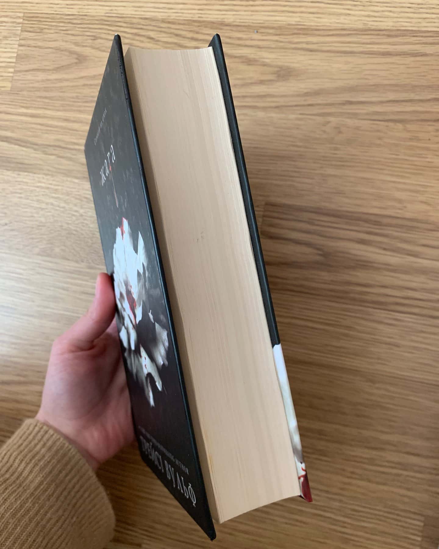 Жага. Книга 1, Жага. Книга 2. Опір-Трейсі Вульф