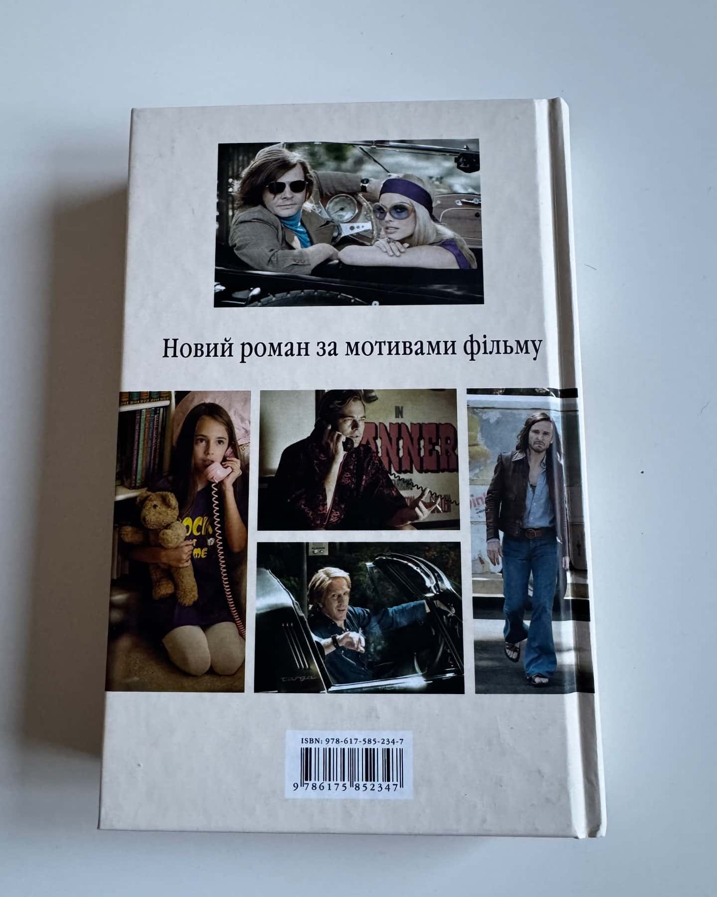 Одного разу в Голлівуді-Квентін Тарантіно