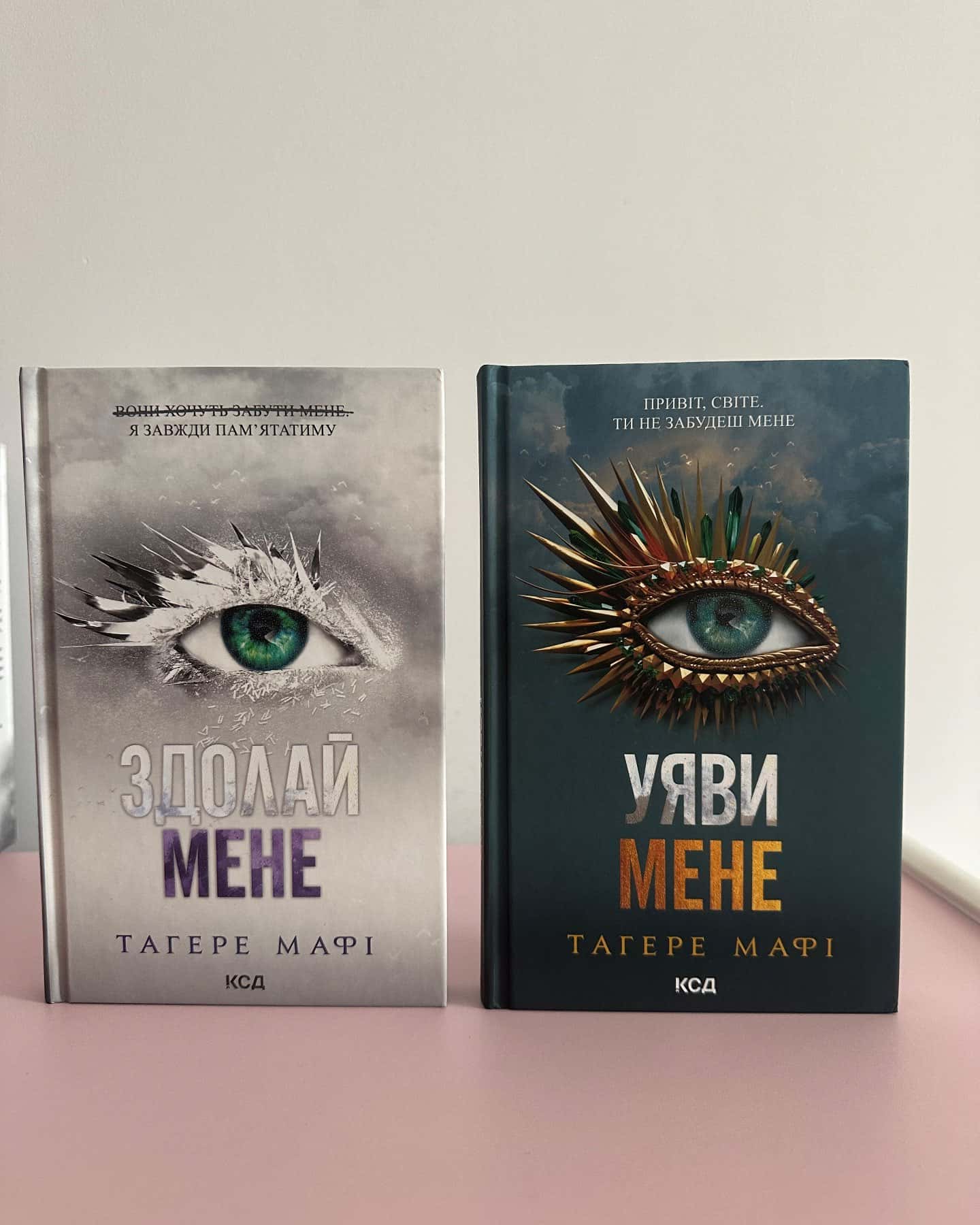 Знищ мене. Книга 1, Розгадай мене. Книга 2, Розпали мене. Книга 3, Віднови мене. Книга 4, Здолай мене. Книга 5, Уяви мене. Книга 6 — Тагере Мафі