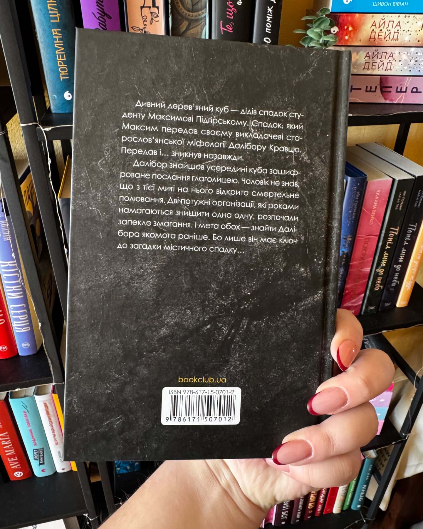 Останній спадок-Андрій Новік