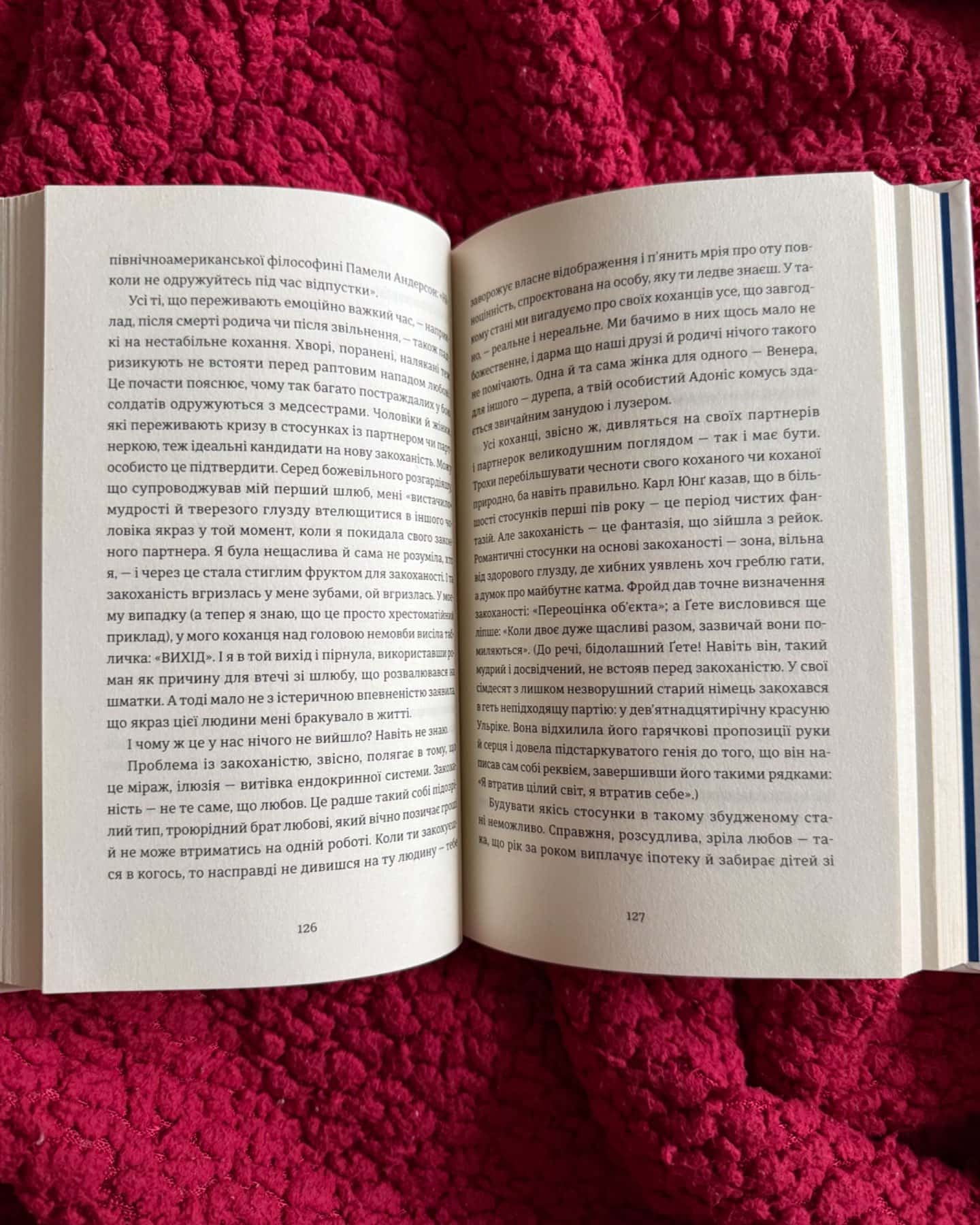 Я згодна-Елізабет Ґілберт