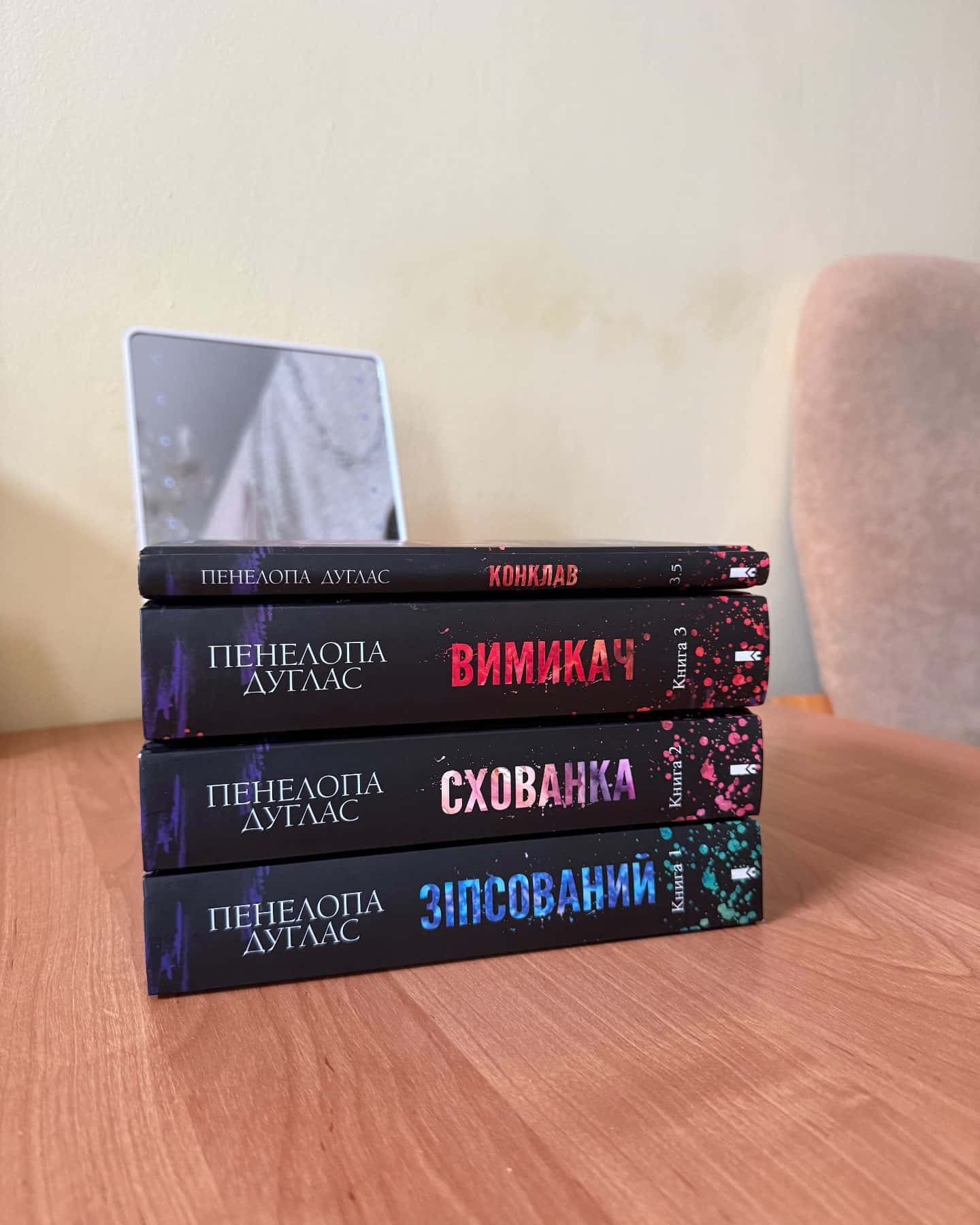 Зіпсований. Книга 1. Диявольська ніч, Схованка. Книга 2. Диявольська ніч, Вимикач. Книга 3. Диявольська ніч, Конклав. Книга 3.5. Диявольська ніч — Пенелопа Дуглас​