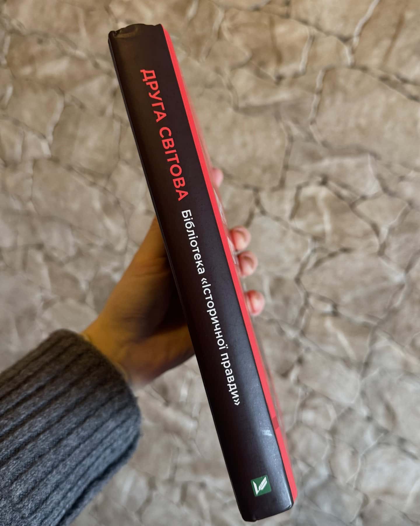 Друга світова. Непридумані історії. (Не) наша, жива, інша-Вахтанг Кіпіані