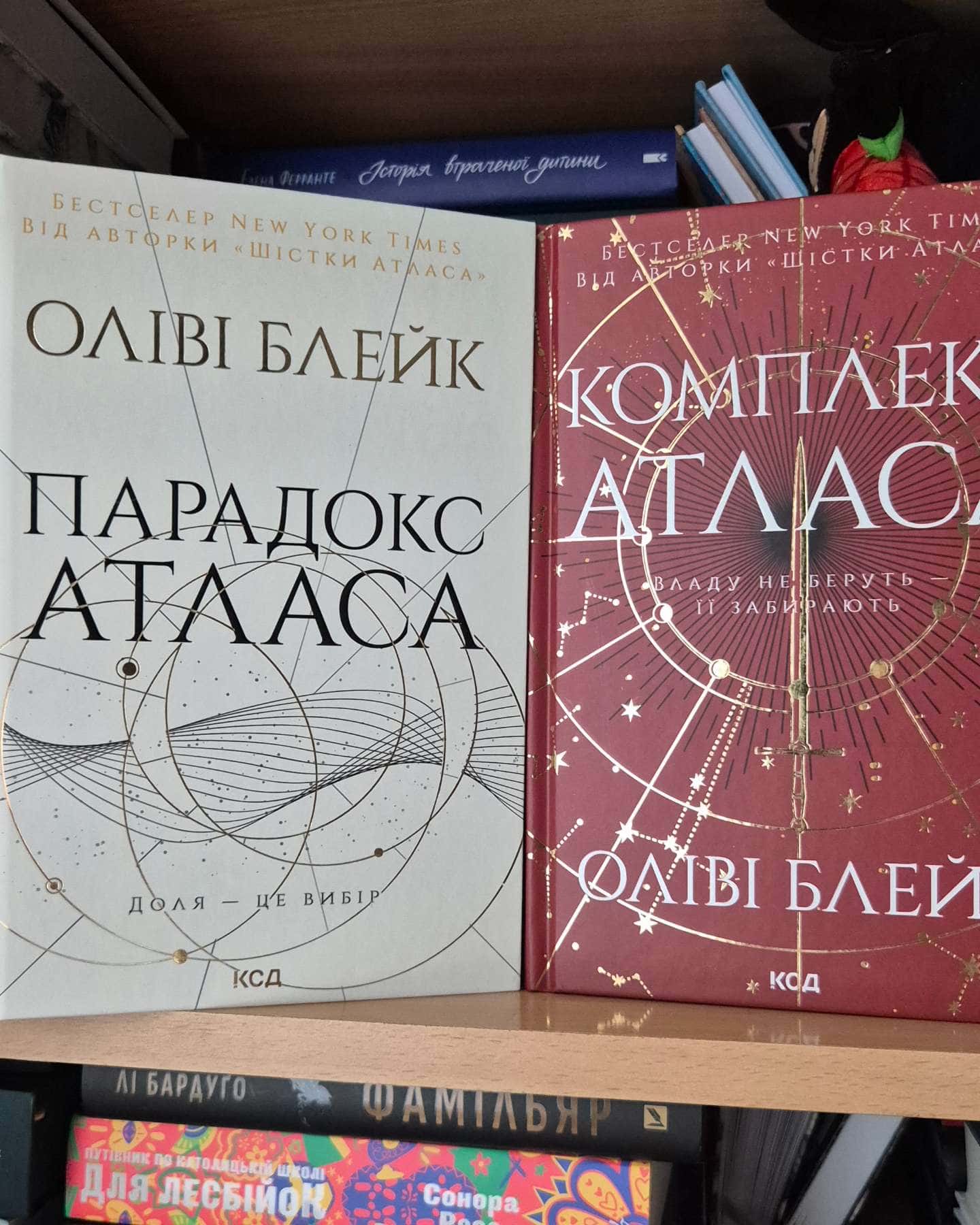 Парадокс Атласа. Книга 2, Комплекс Атласа. Книга 3-Оліві Блейк
