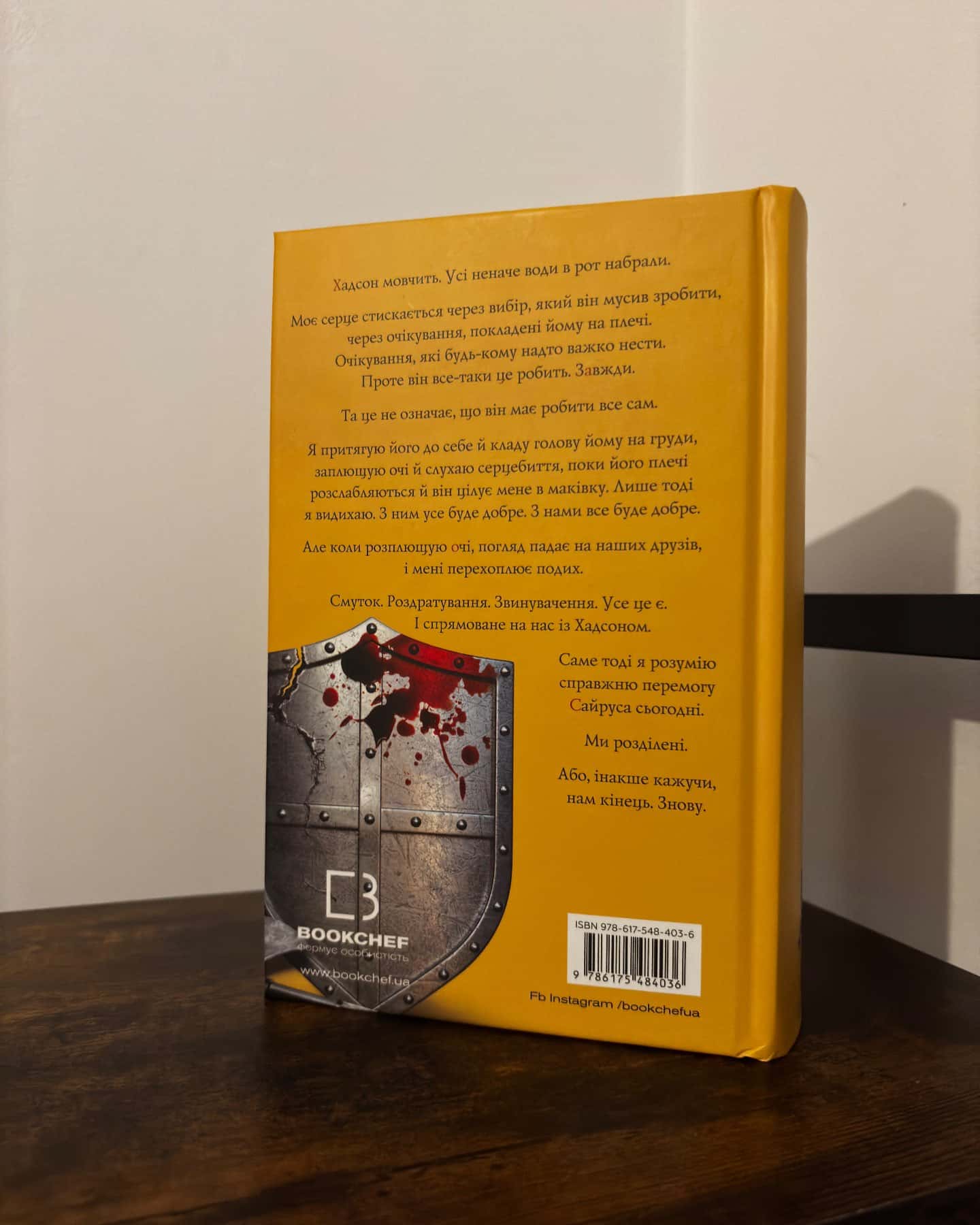 Приваба. Книга 4. Жага-Трейсі Вульф