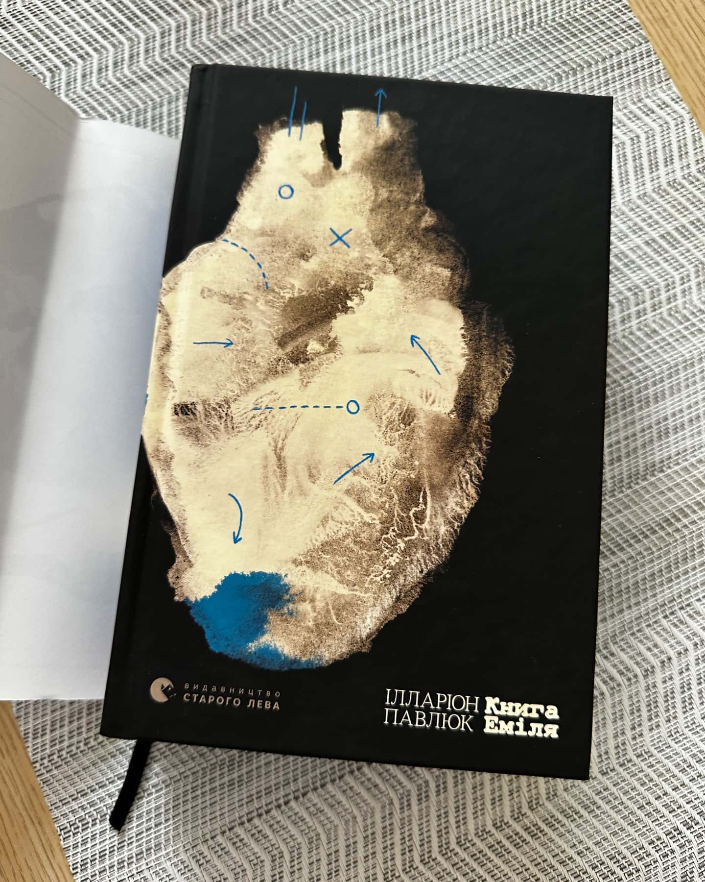 Книга Еміля-Ілларіон Павлюк