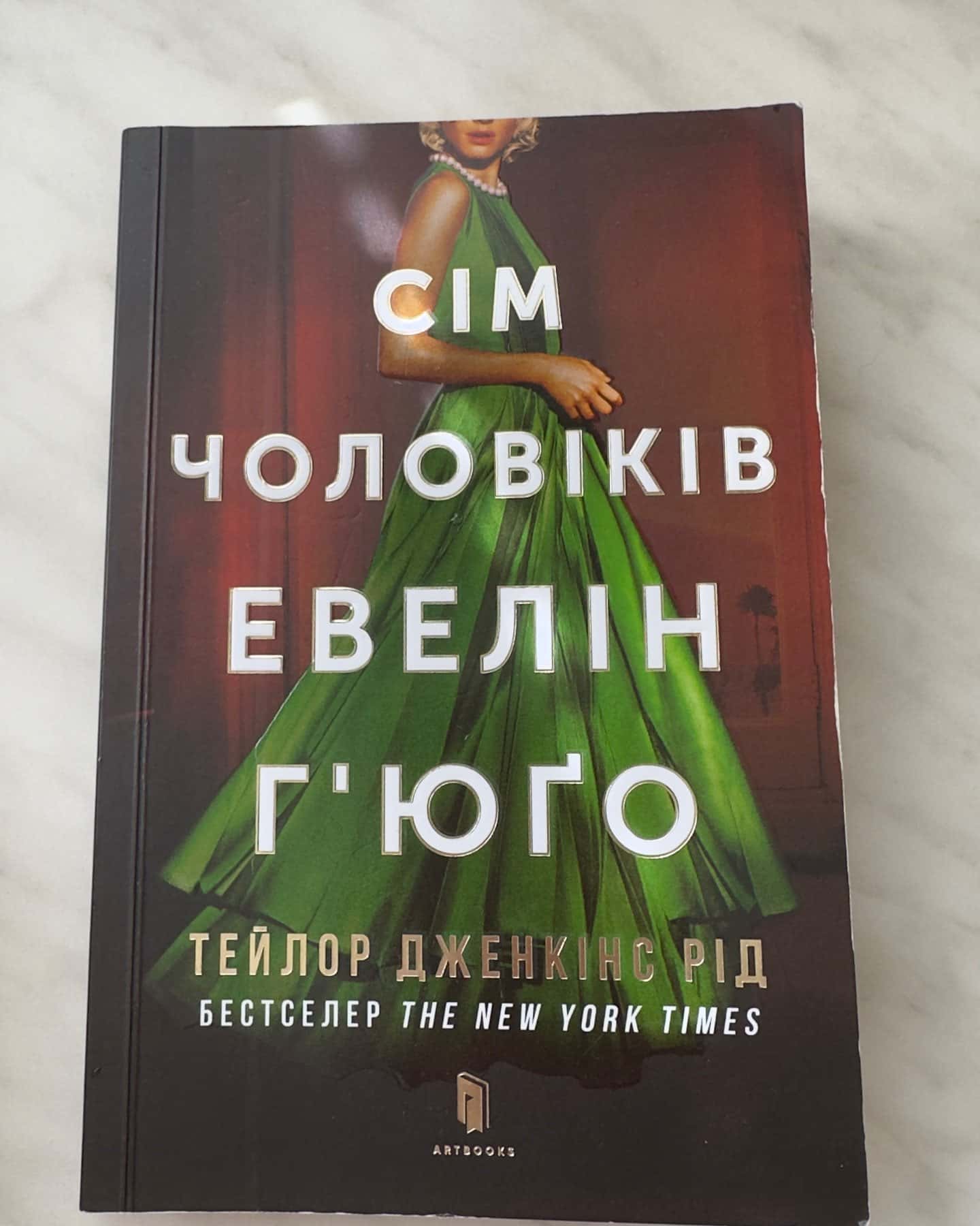Сім чоловіків Евелін Г'юґо-Тейлор Дженкінс Рід