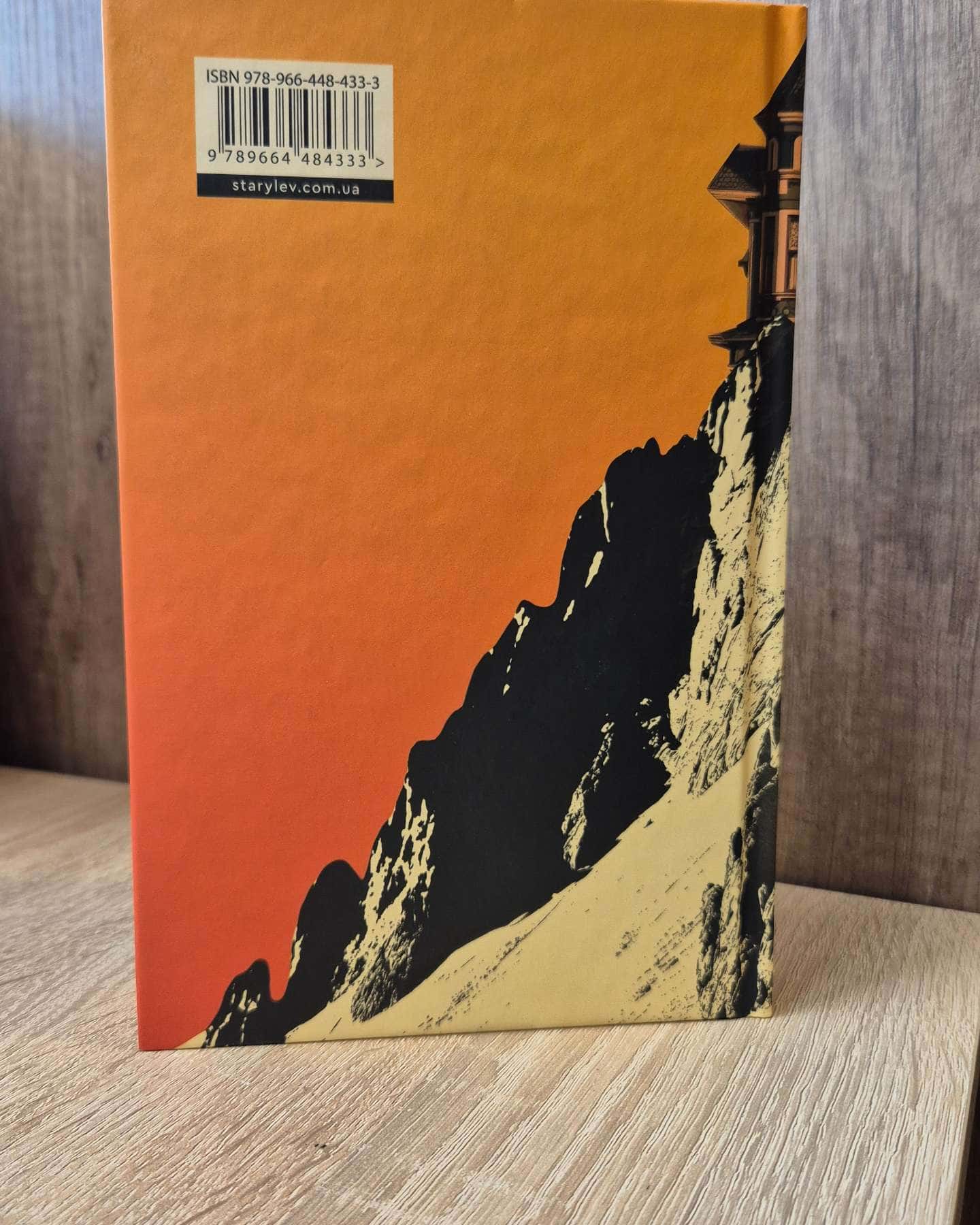 Єдина вціліла-Райлі Сейгер