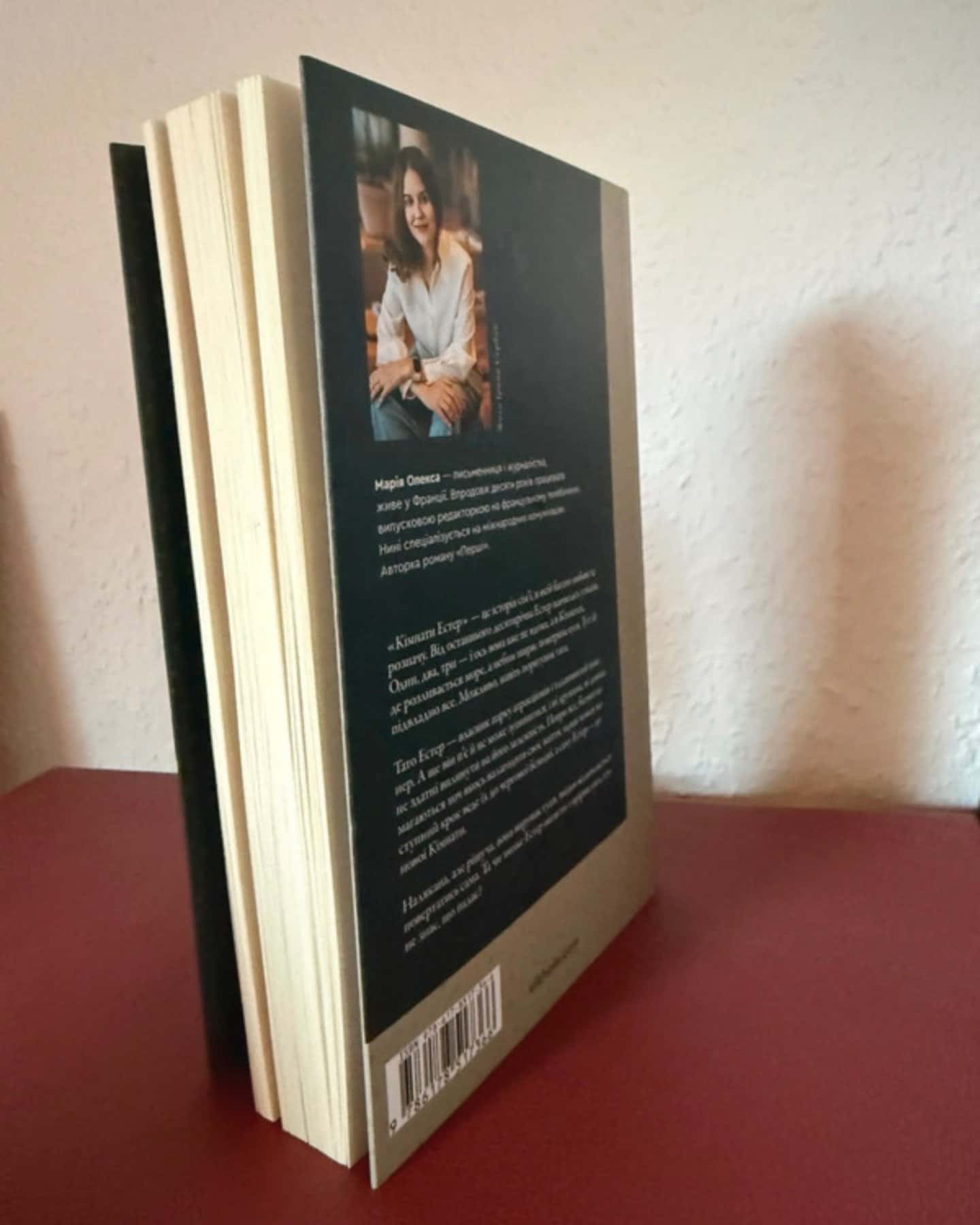 Кімнати Естер-Марія Олекса