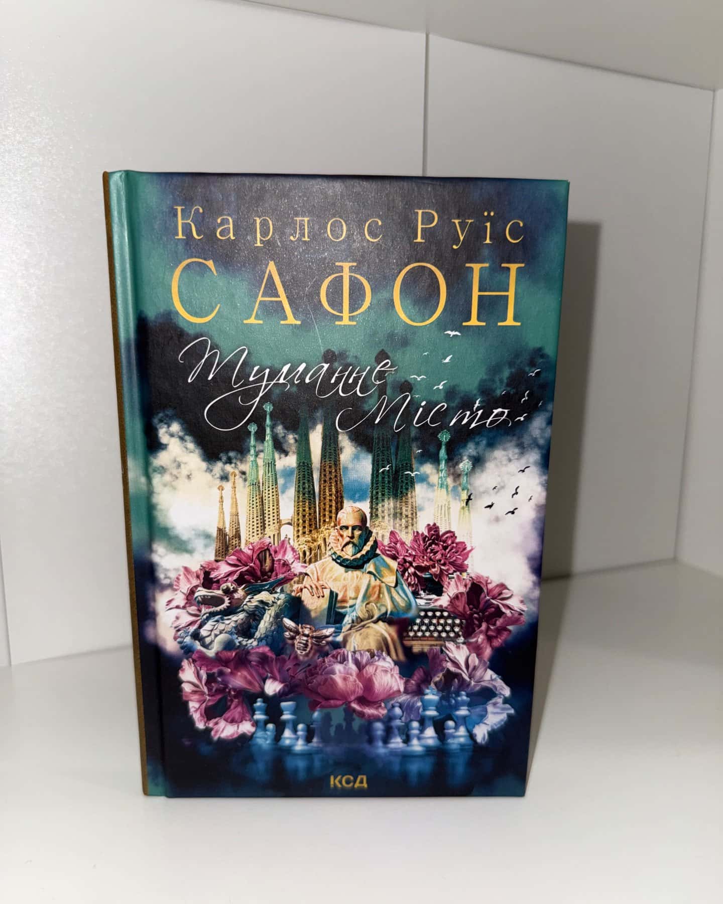 Туманне місто — Карлос Руїс Сафон
