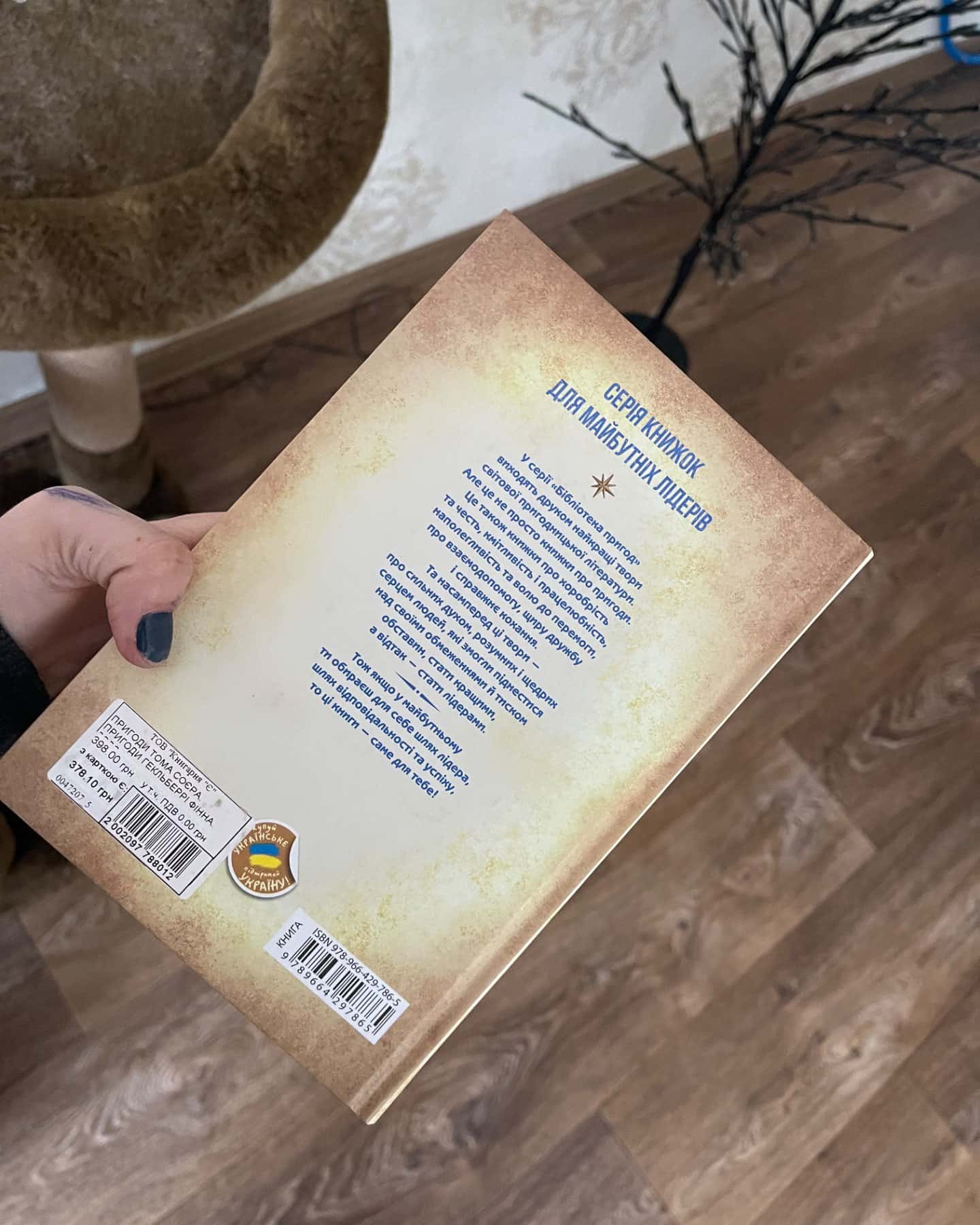 Пригоди Тома Сойєра-Марк Твен