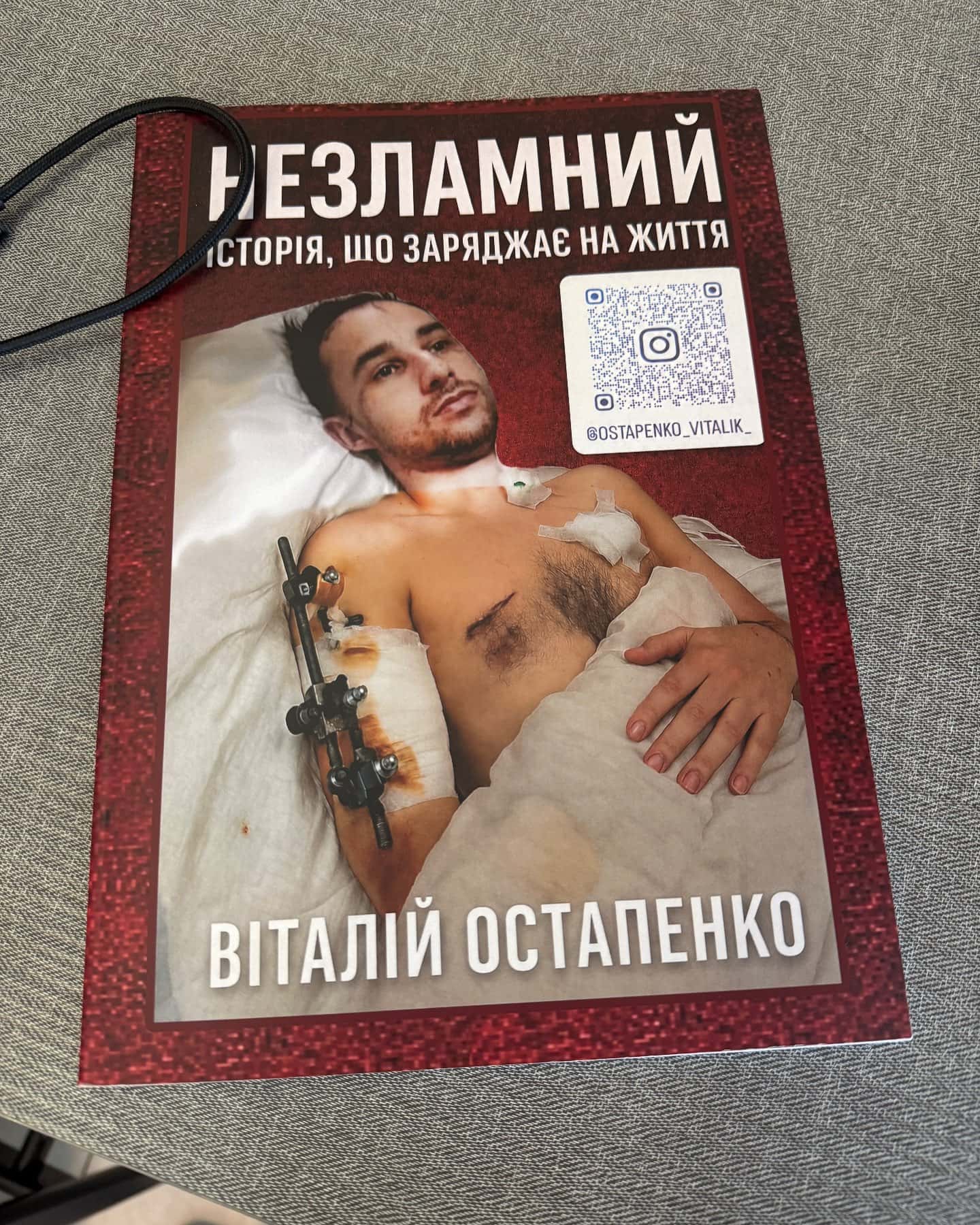 Незламний Історія, що заряджає на життя — Остапенко Віталій
