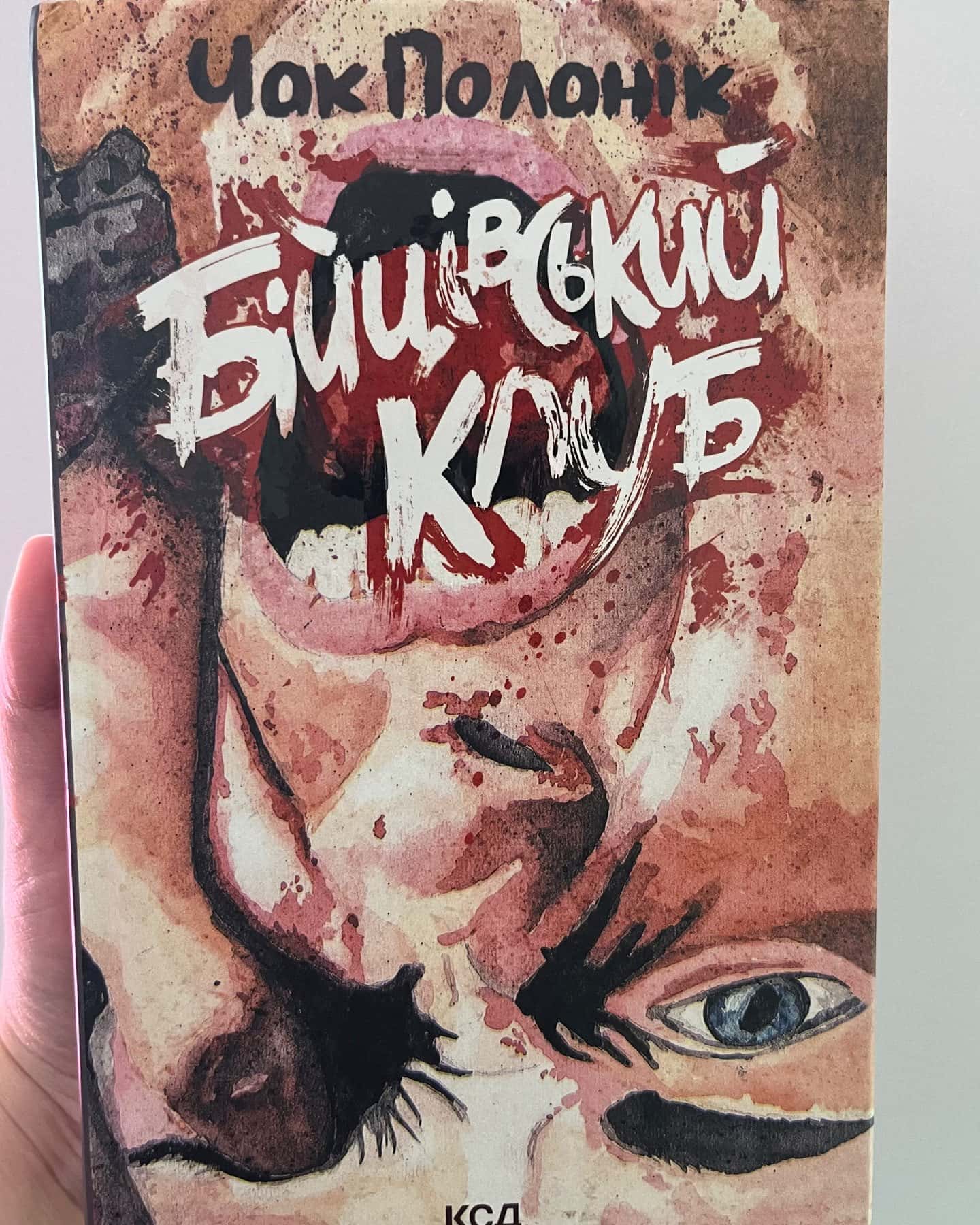 Бійцівський клуб — Чак Поланік