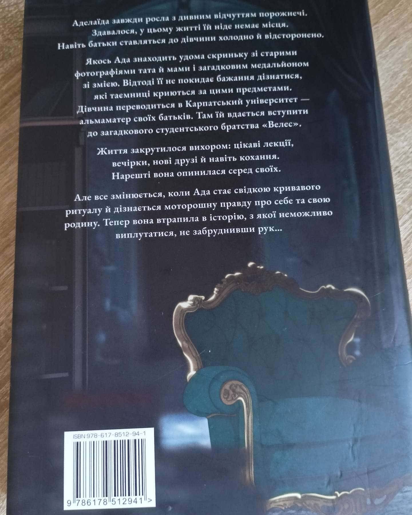 Темний спадок. Братство. Книга 1 — Марина Ніцель
