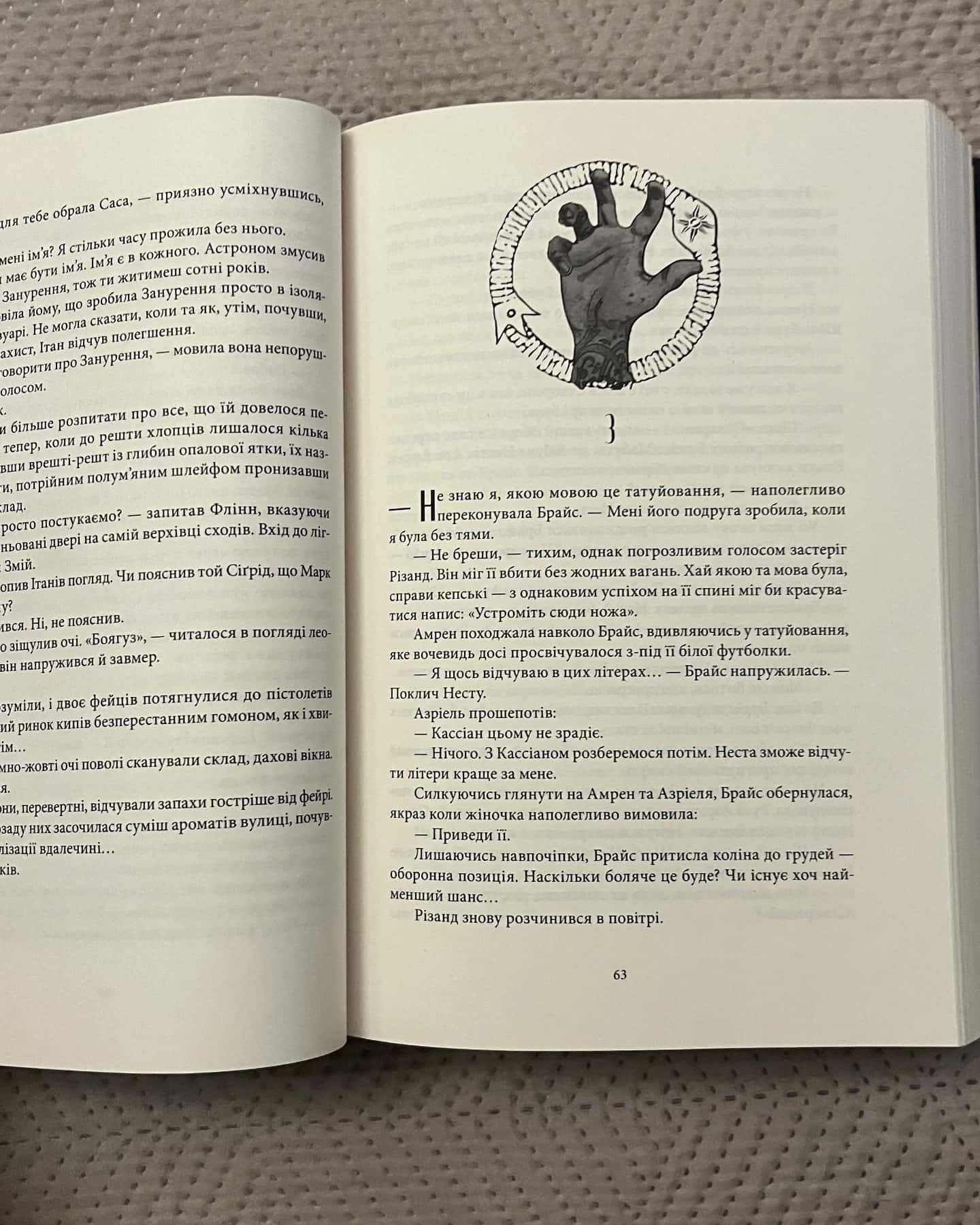 Дім Полум’я та Тіні. Місто Півмісяця. Книга 3-Сара Дж. Маас
