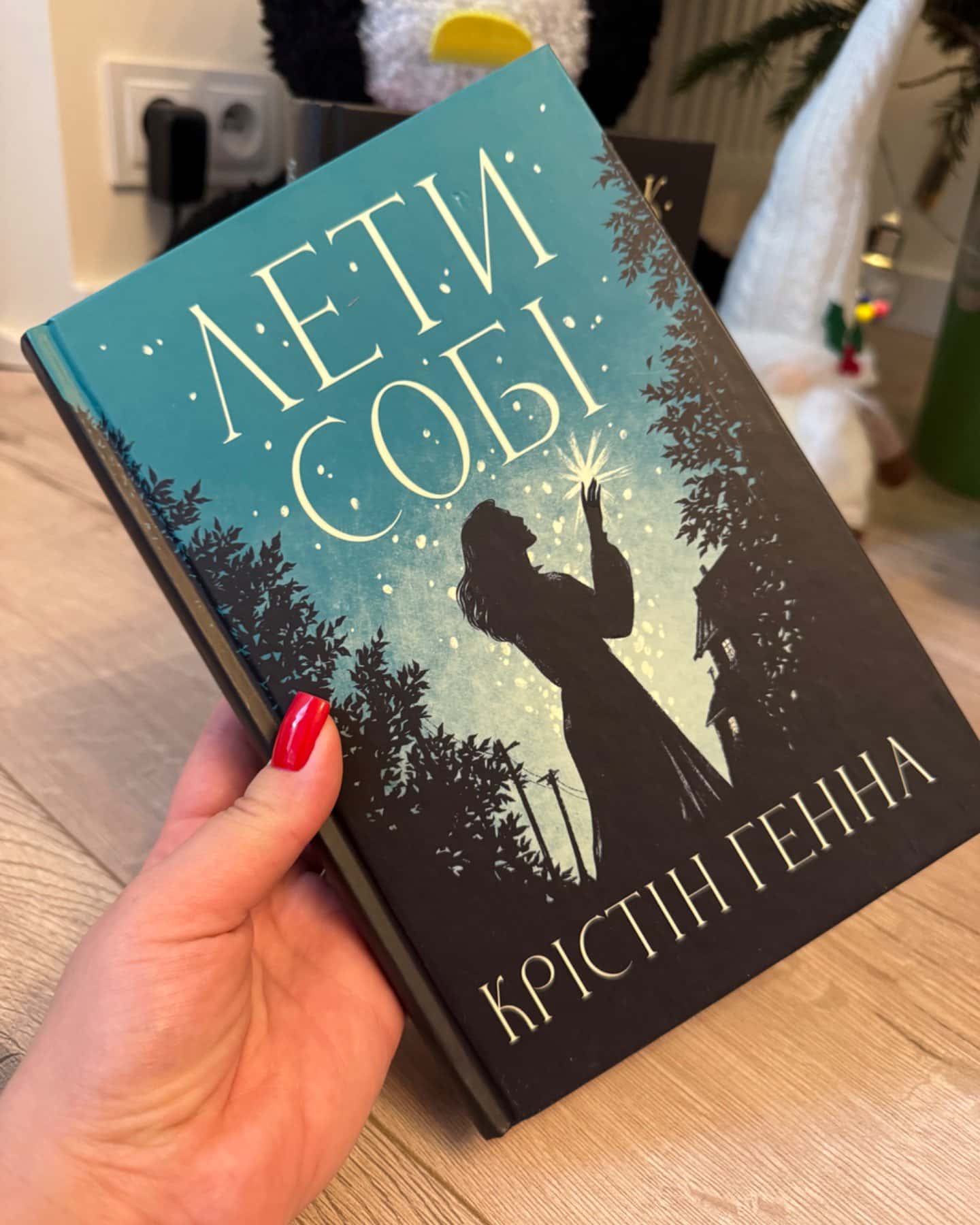 Комплект з обох книжок дилогії «Провулок Світлячків»-Крістін Генна