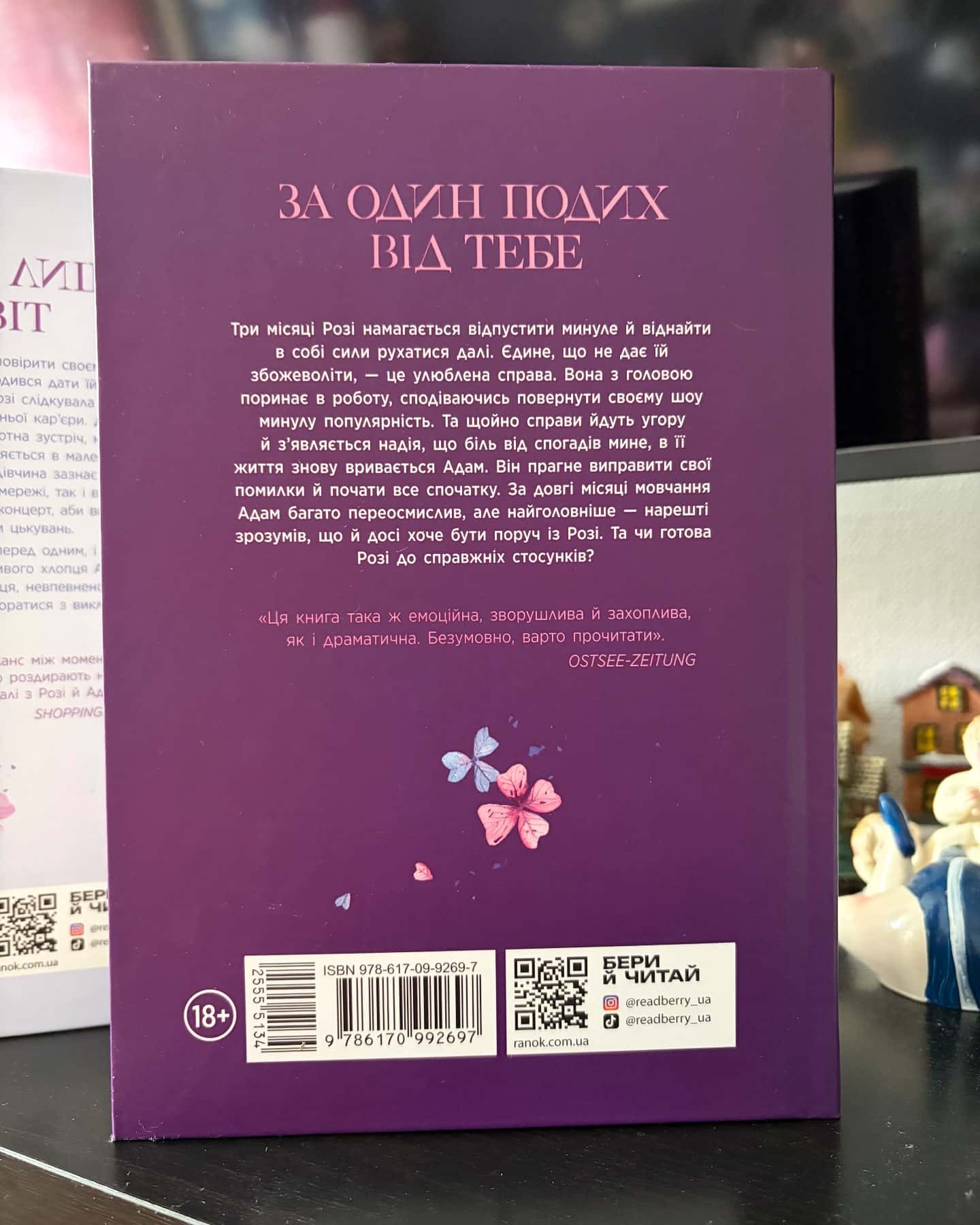Самотнє серце. Книга 1, Крихке серце. Scarlet Luck. Книга 2 — Мона Кастен