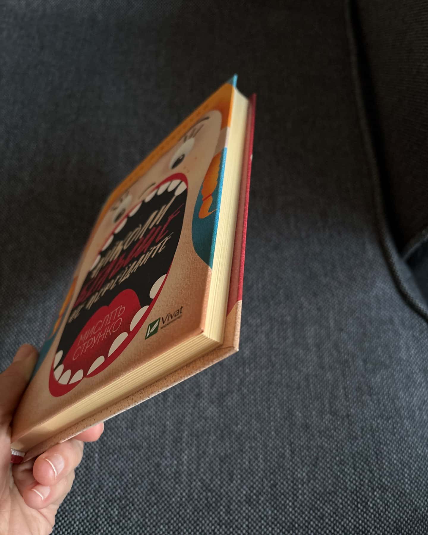 Ніколи більше не переїдайте. Мисліть струнко-Ґленн Лівінґстон