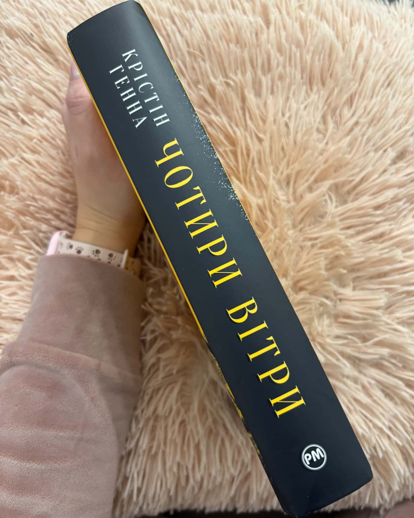 Чотири вітри-Крістін Генна