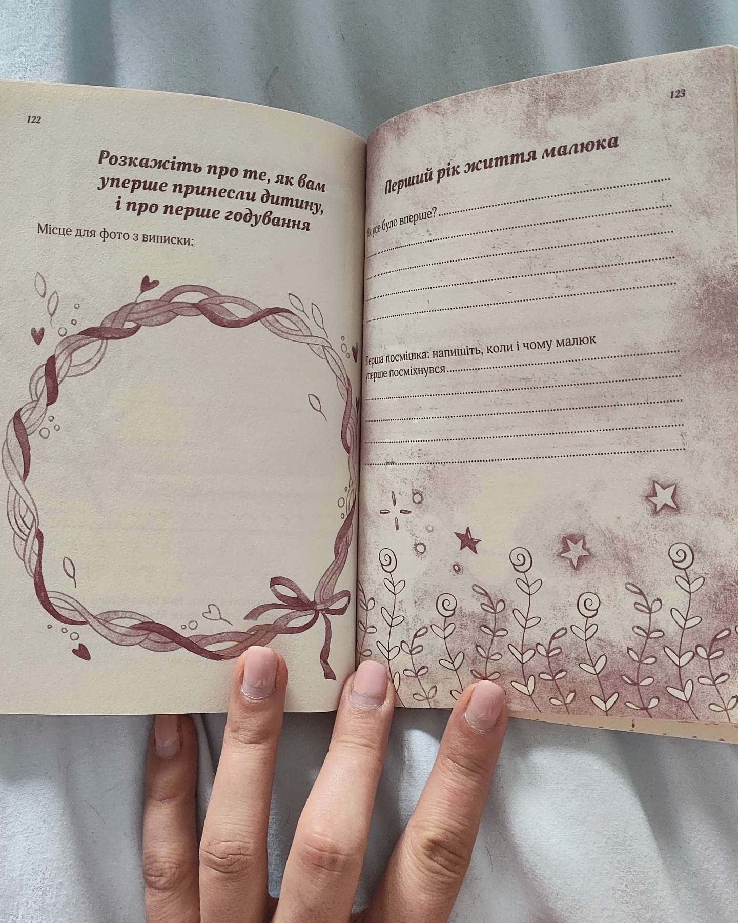 Я - мама-Bookclub