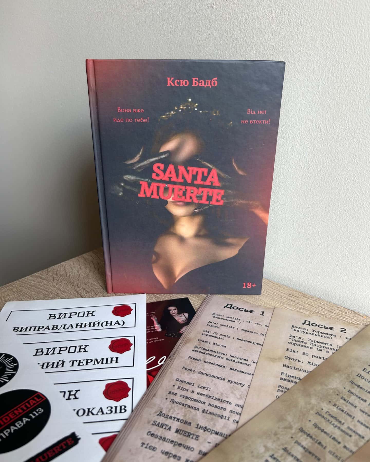 Santa Muerte-Ксю Бадб