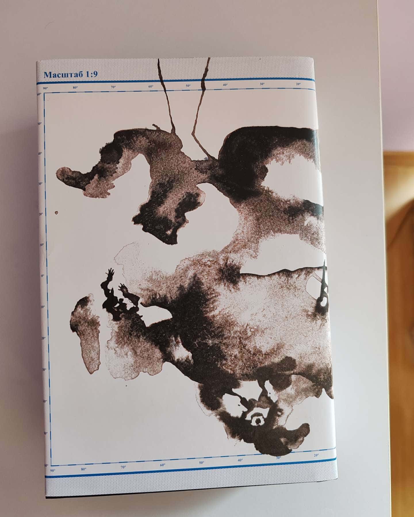 Книга Еміля — Ілларіон Павлюк