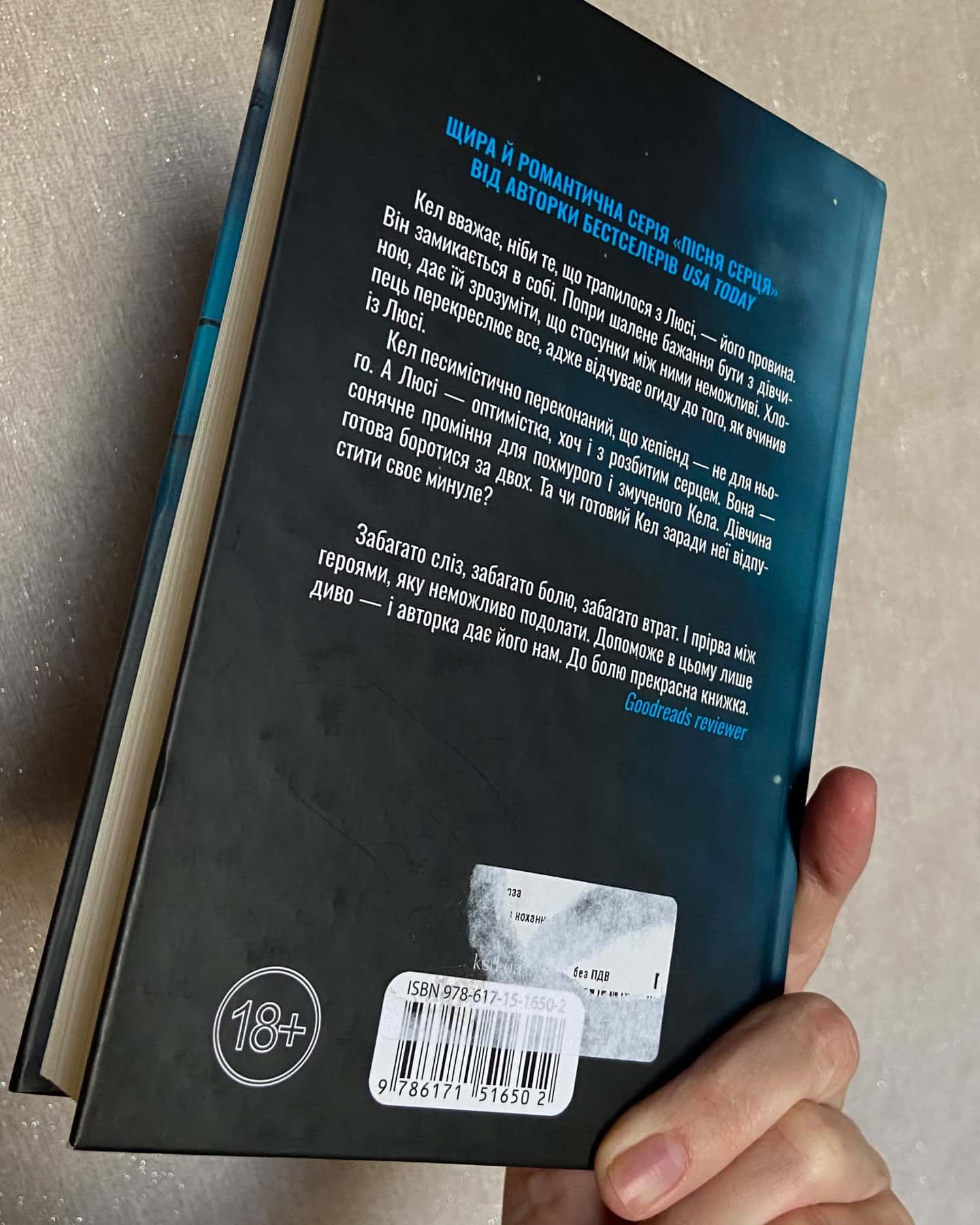 Посібник оптимістки з розбитого серця. Книга 1, Посібник песиміста з кохання. Книга 2 — Дженніфер Хартманн, Дженніфер Гартманн