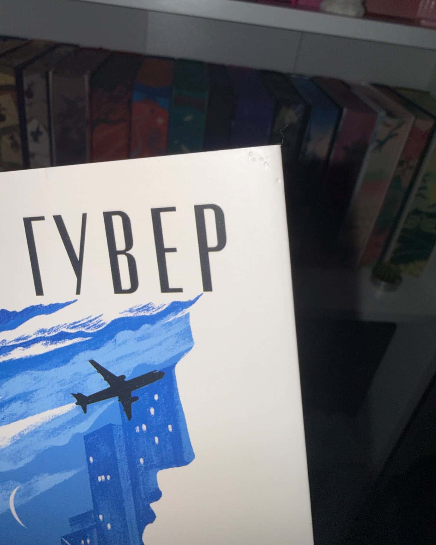 Огидне кохання-Коллін Гувер