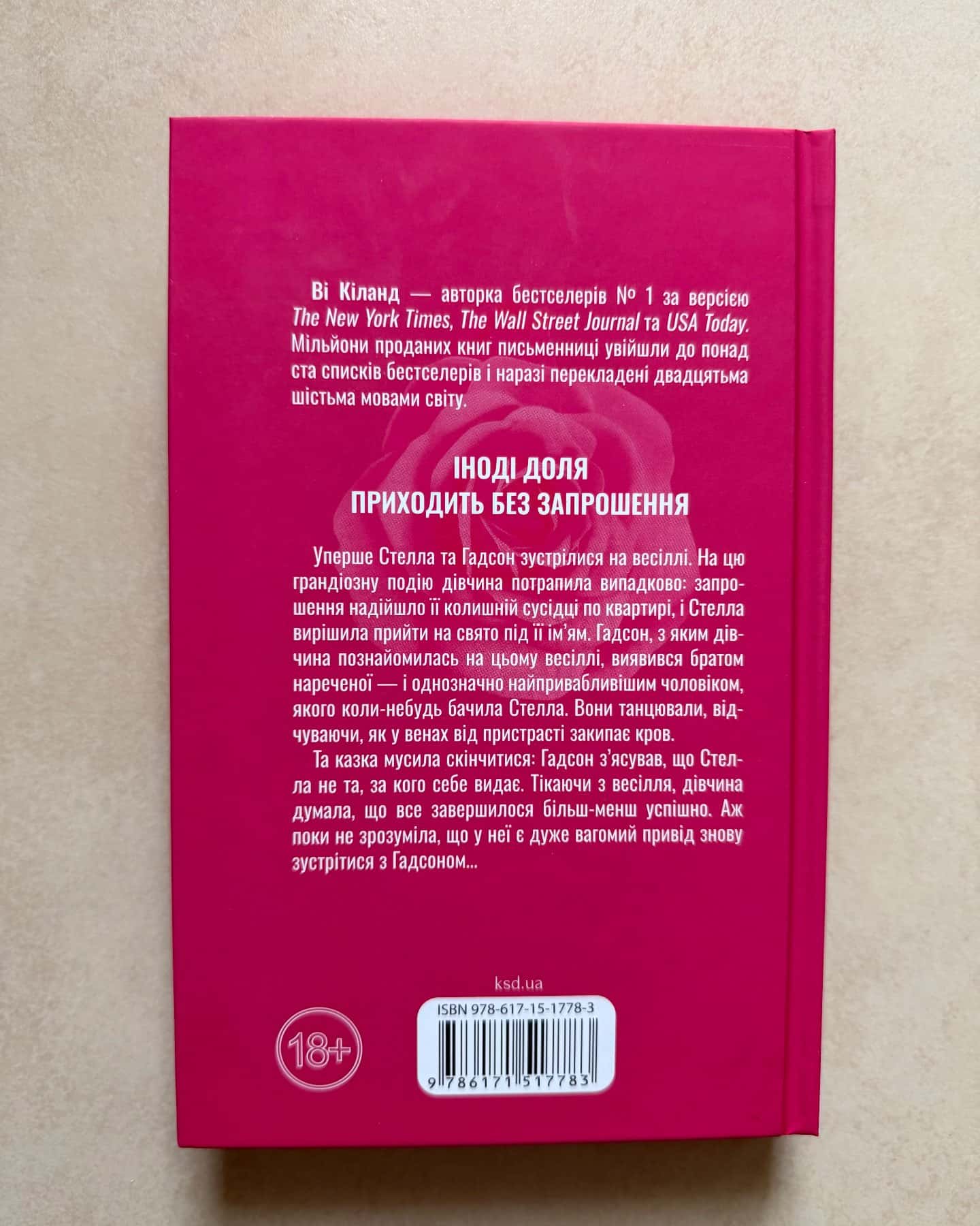 Запрошення-Ві Кіланд