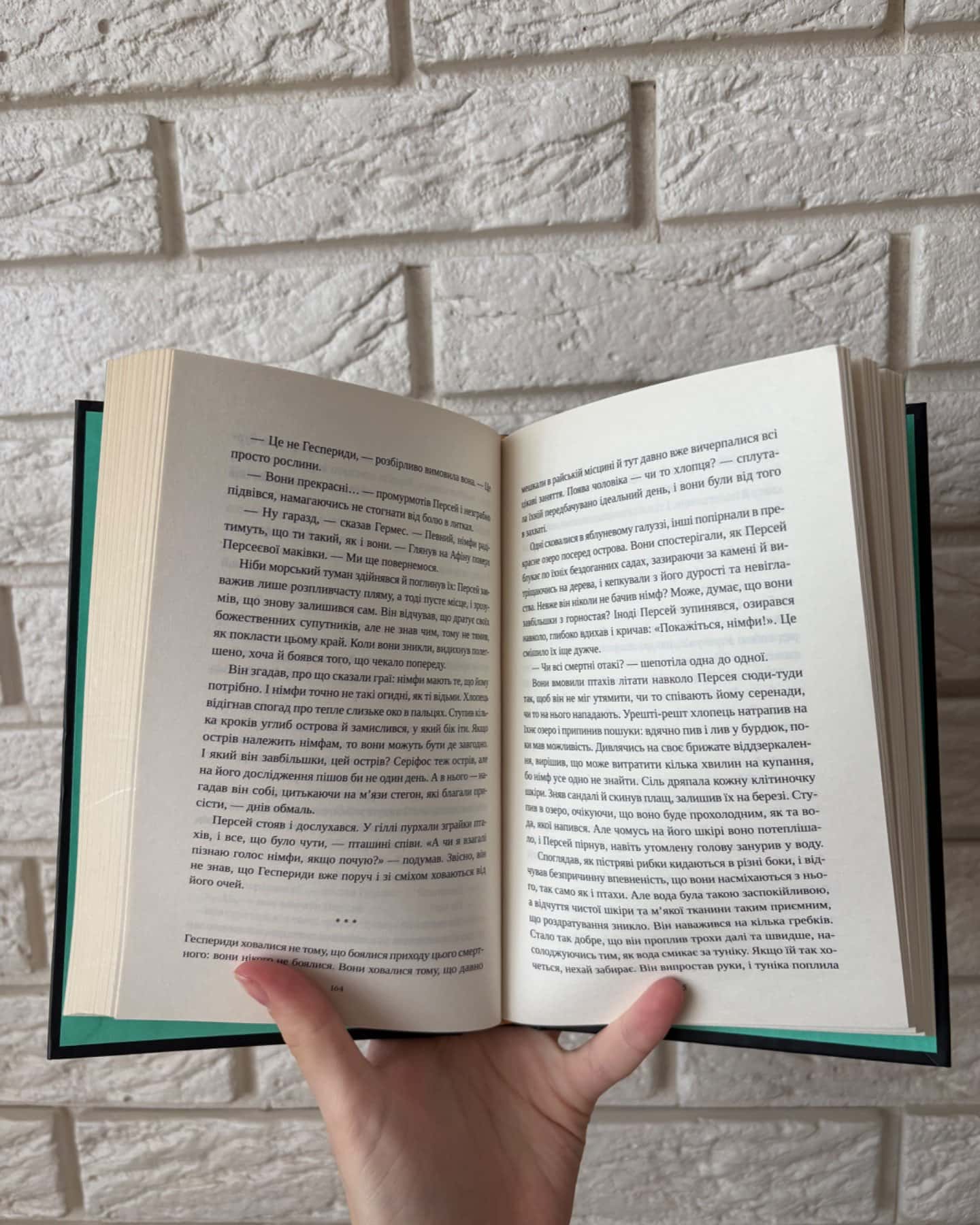 Сліпа лють-Наталі Гейнс