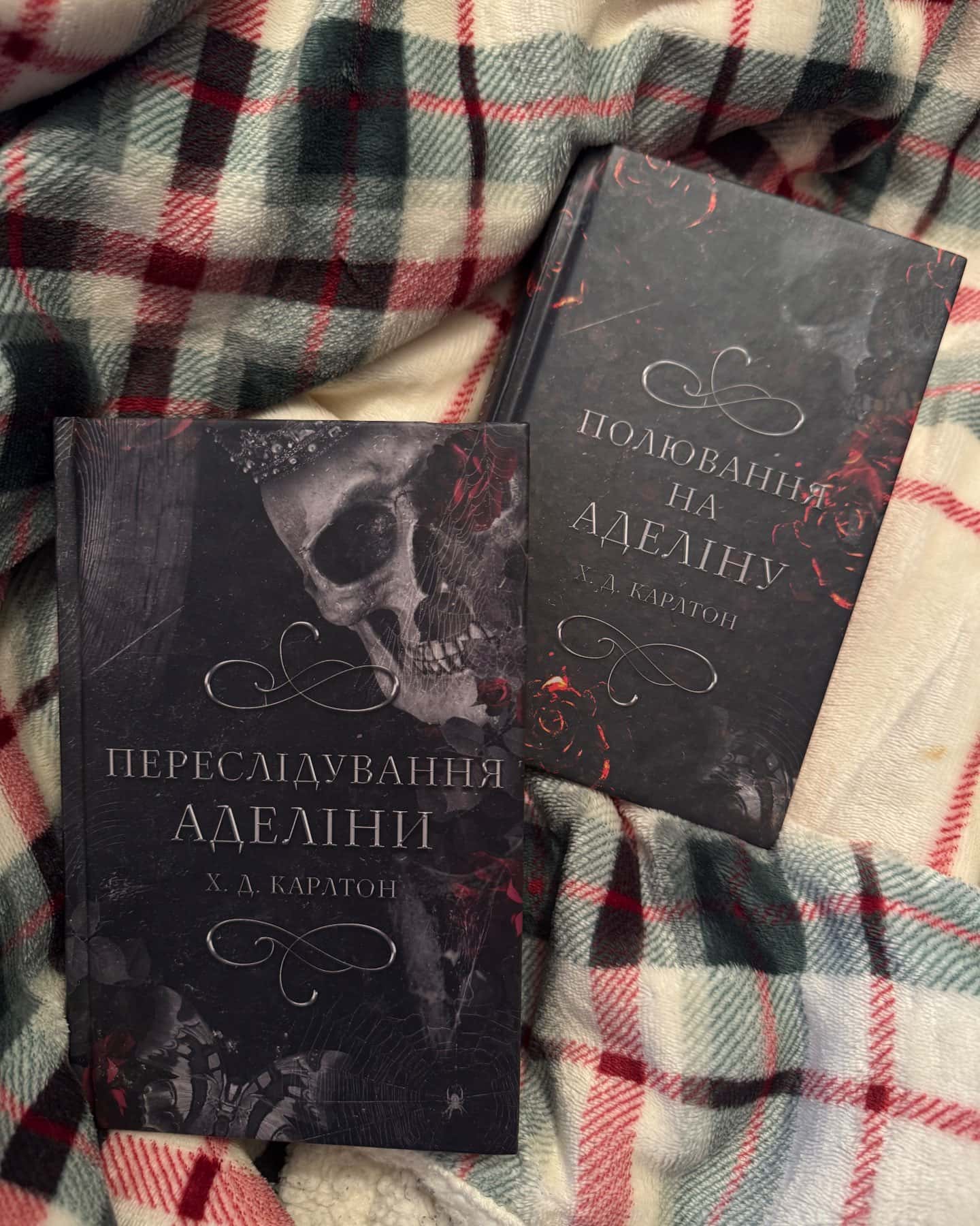 Переслідування Аделіни. Гра в кота і мишу. Книга 1, Полювання на Аделіну. Гра в кота і мишу. Книга 2 — Г. Д. Карлтон