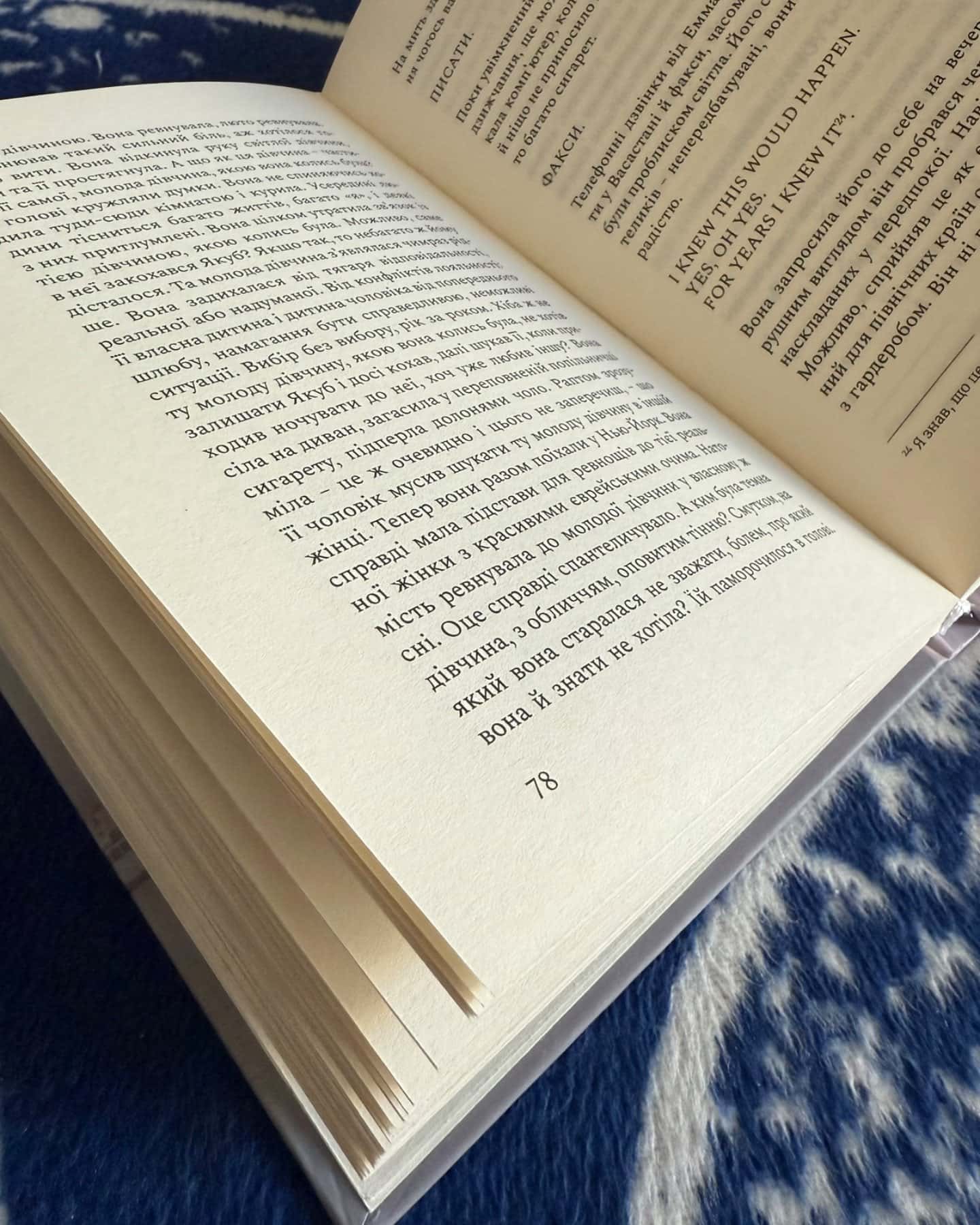 Зима в Стокгольмі-Аґнета Плеєль