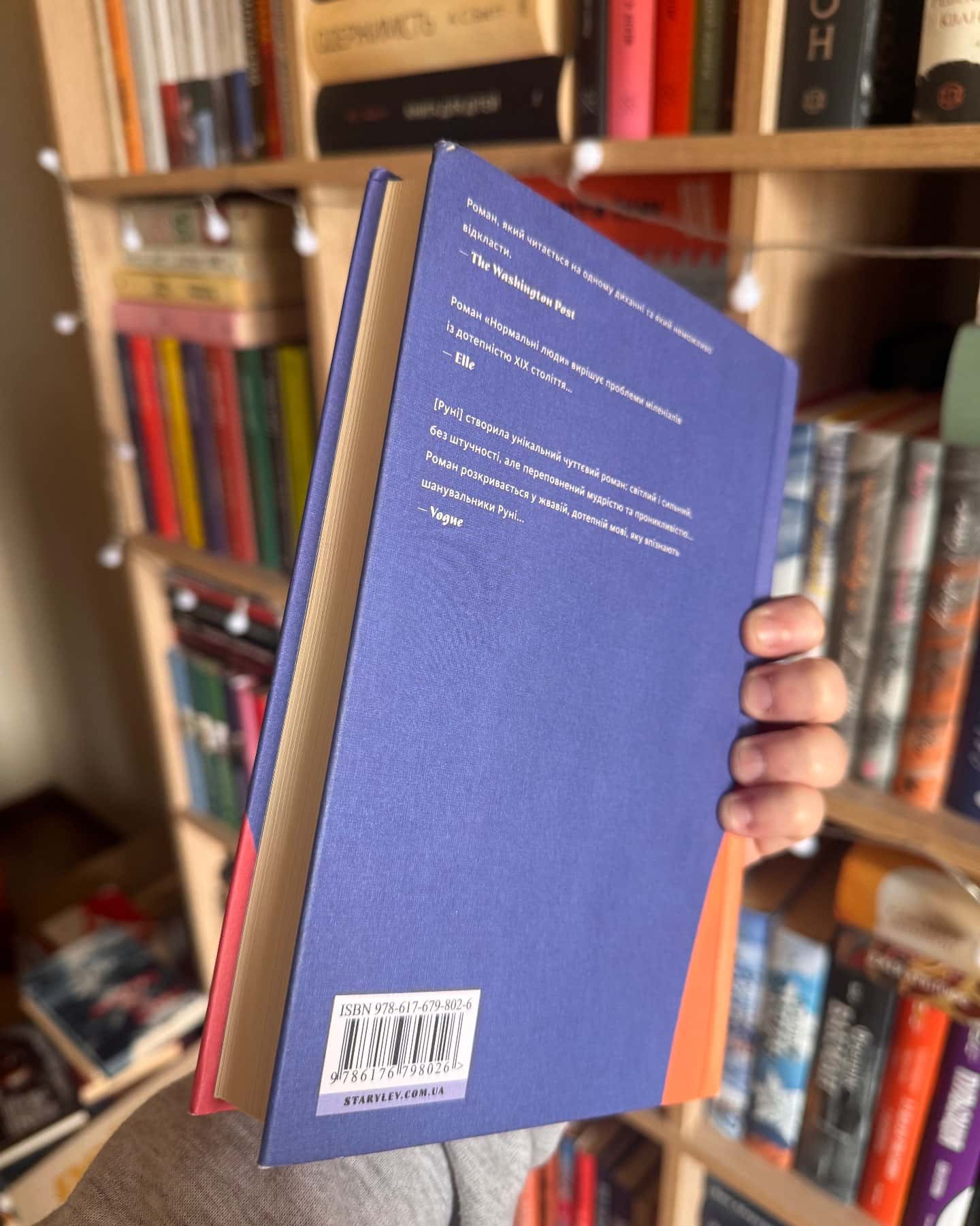 Нормальні люди-Саллі Руні