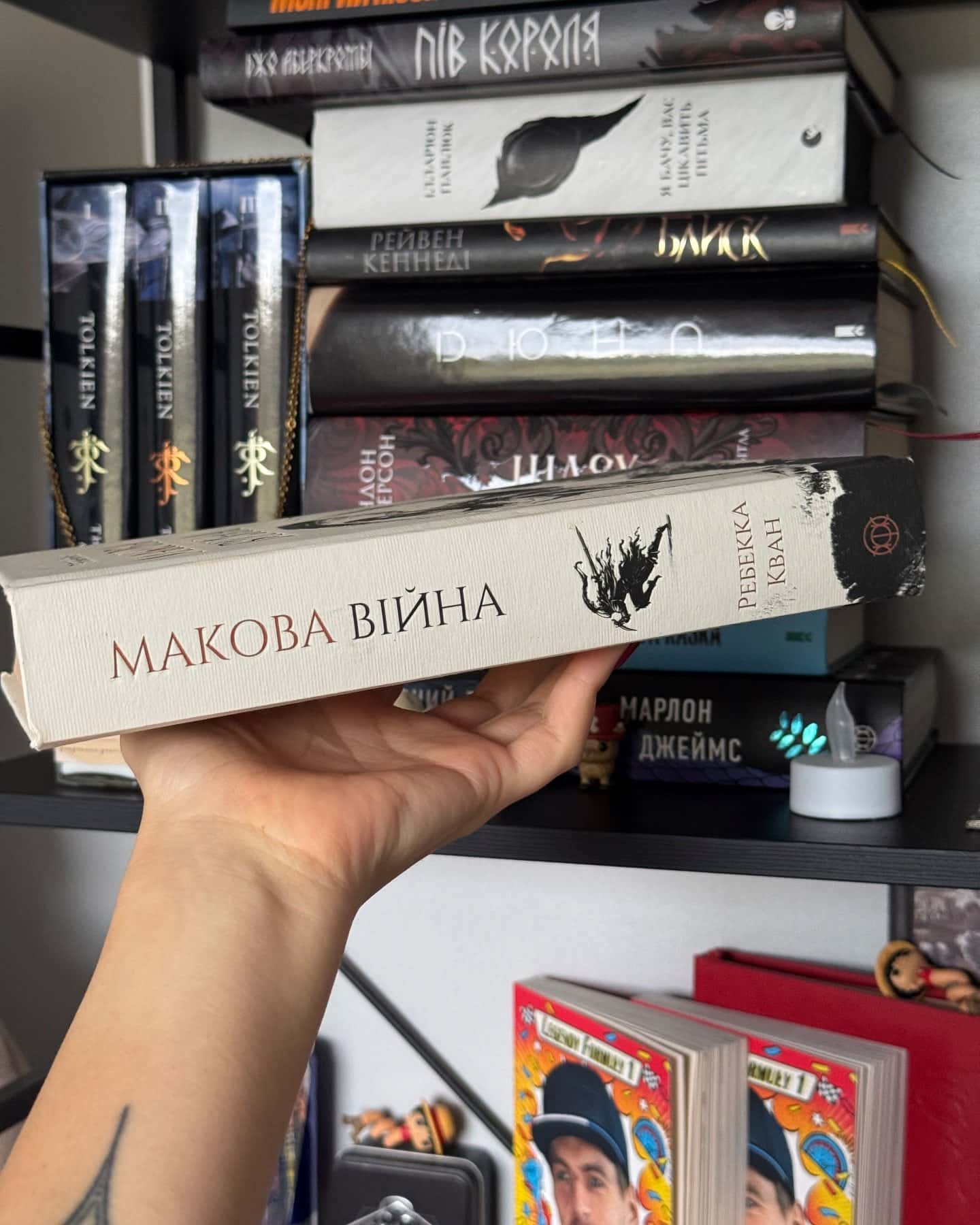 Макова війна. Книга 1 — Ребекка Кван