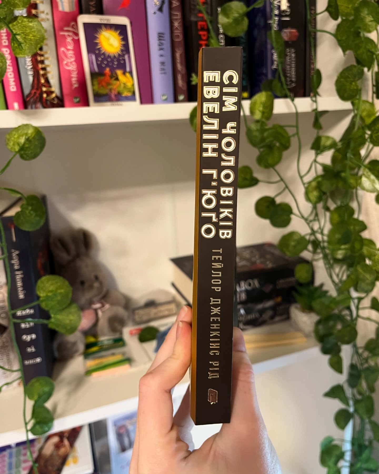 Сім чоловіків Евелін Г'юґо-Тейлор Дженкінс Рід